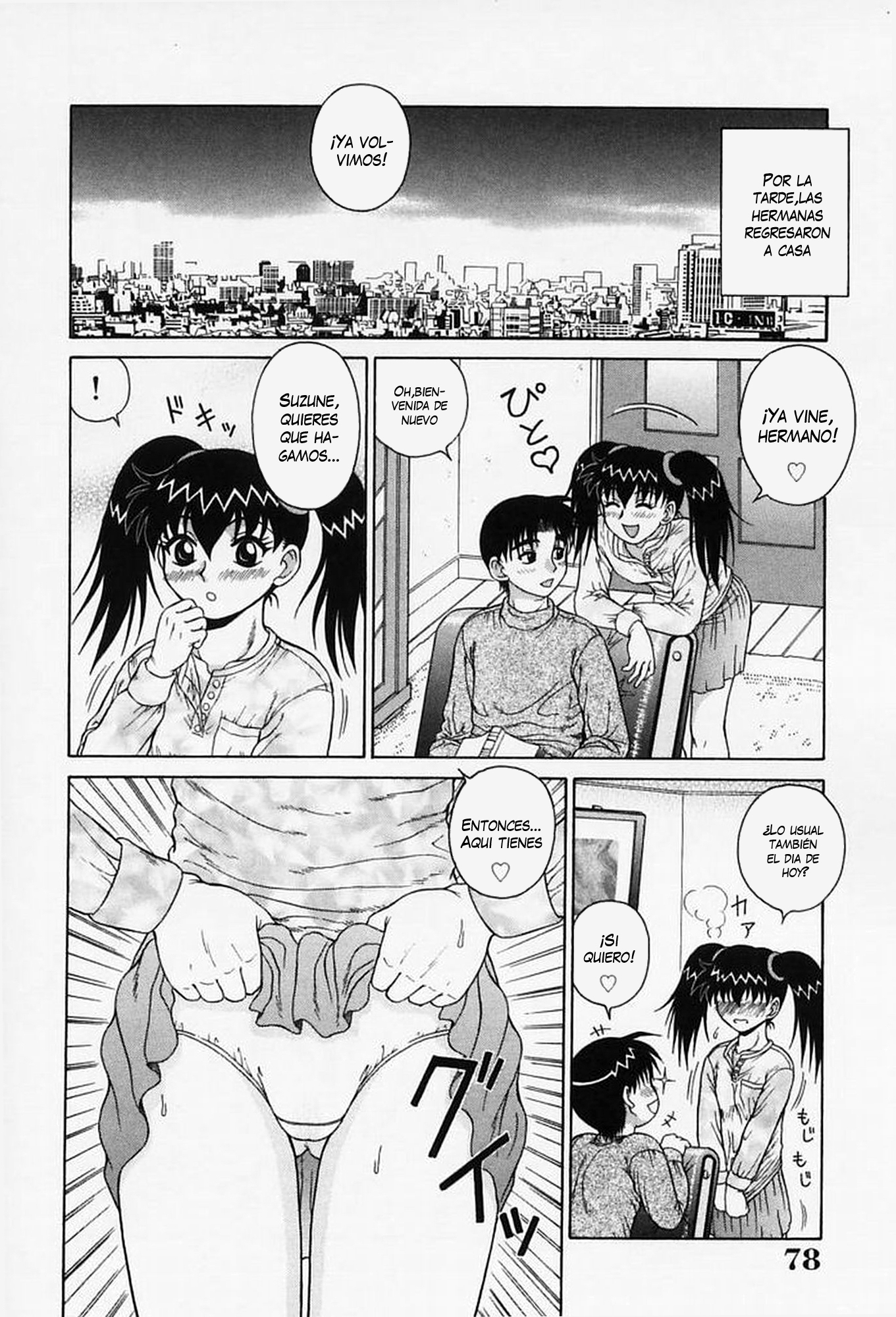 H na OnegaiCh。 1-6（打ち切り）