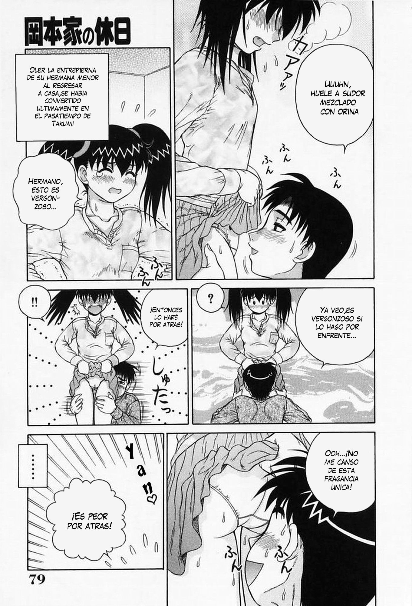 H na OnegaiCh。 1-6（打ち切り）