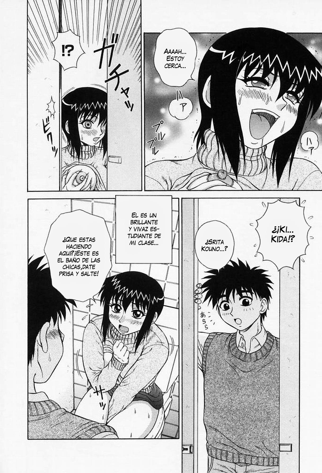 H na OnegaiCh。 1-6（打ち切り）