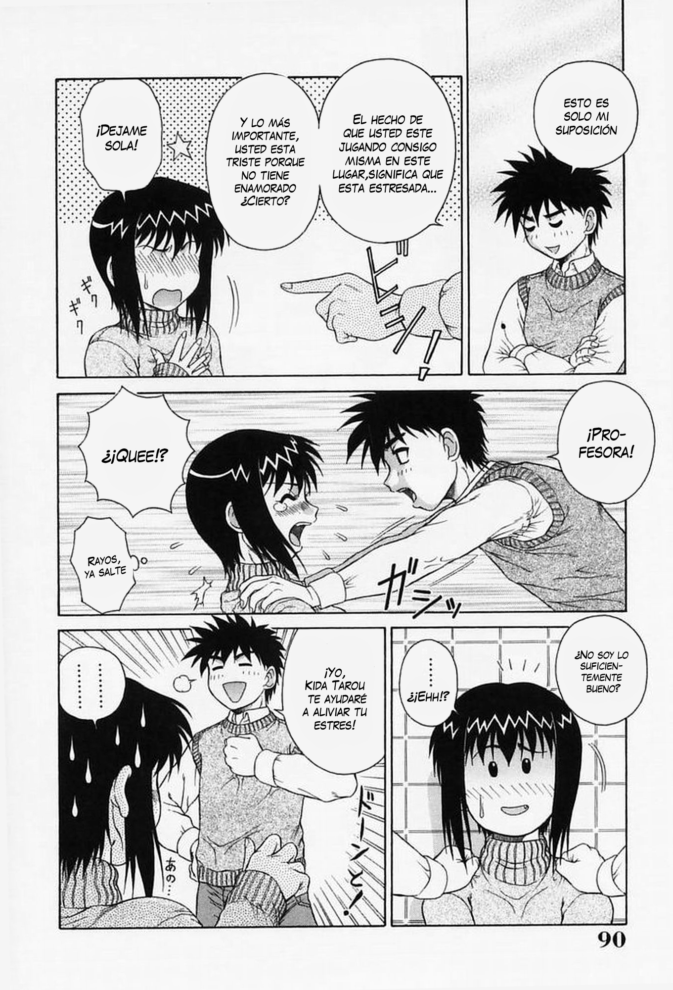 H na OnegaiCh。 1-6（打ち切り）