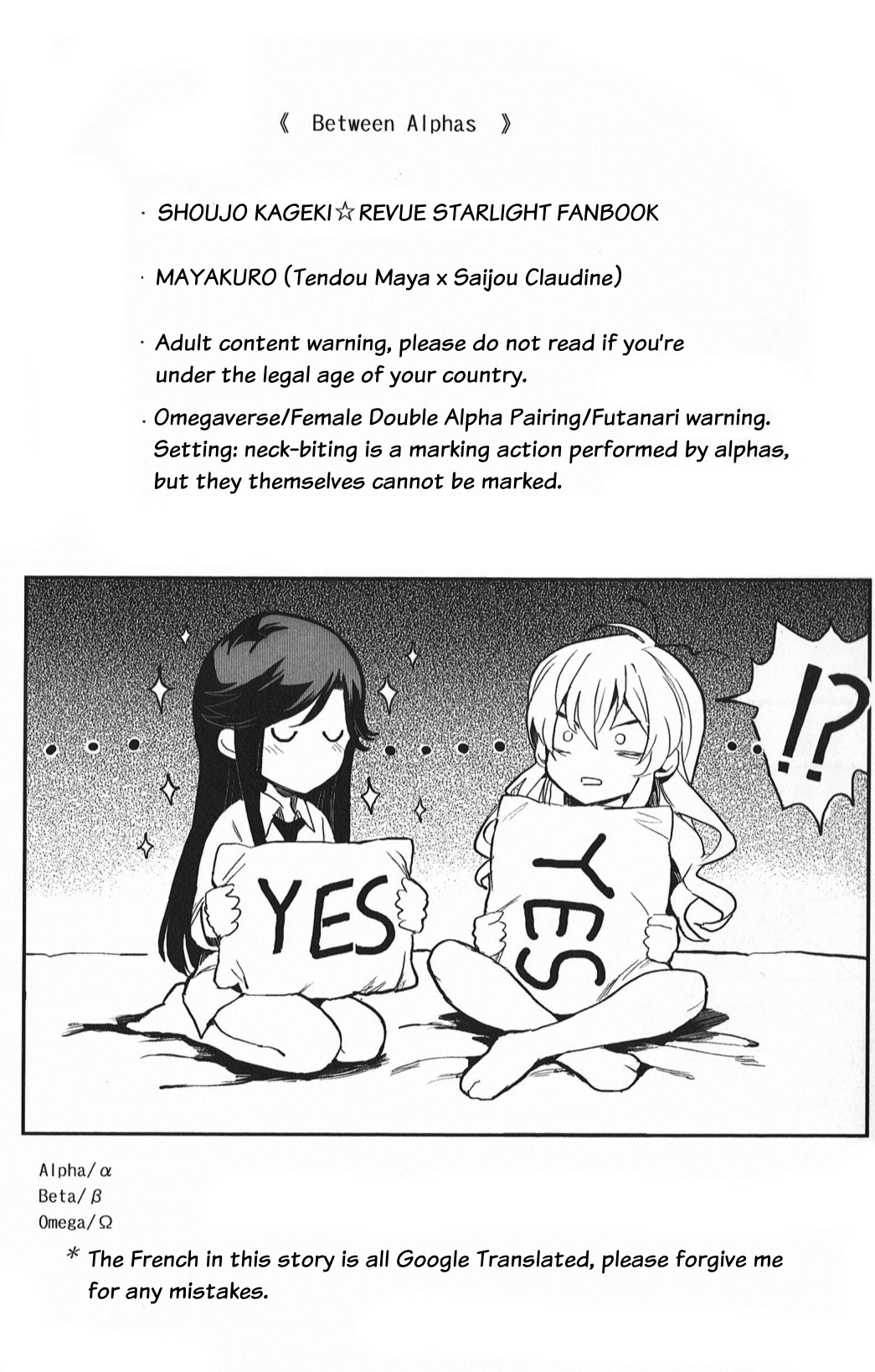 アルファXアルファ