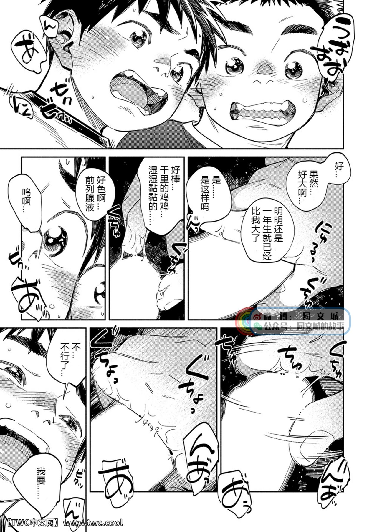[少年ズーム (重丸しげる)] 月刊少年ズーム 2020年11月号 [中国翻訳] [DL版]