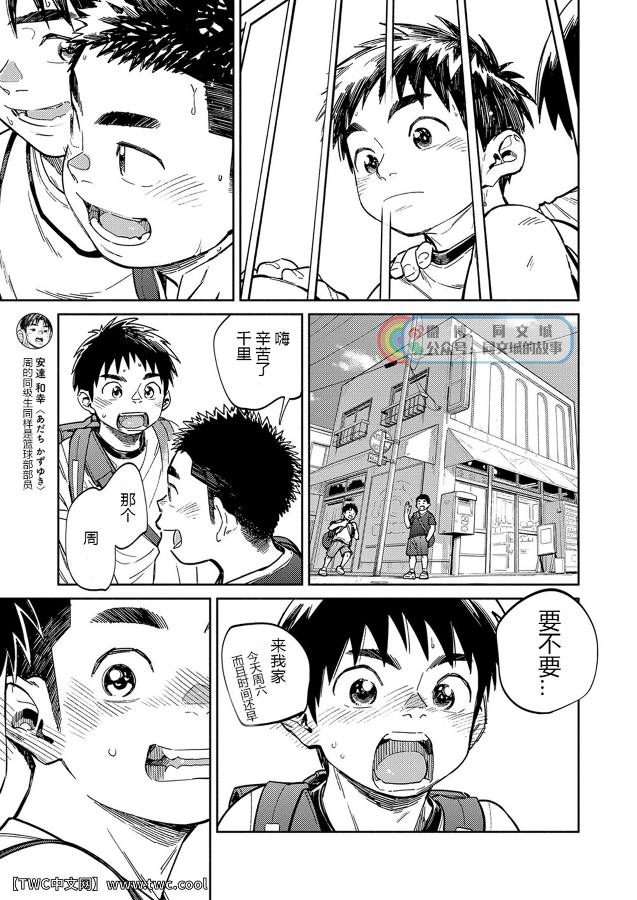 [少年ズーム (重丸しげる)] 月刊少年ズーム 2020年11月号 [中国翻訳] [DL版]