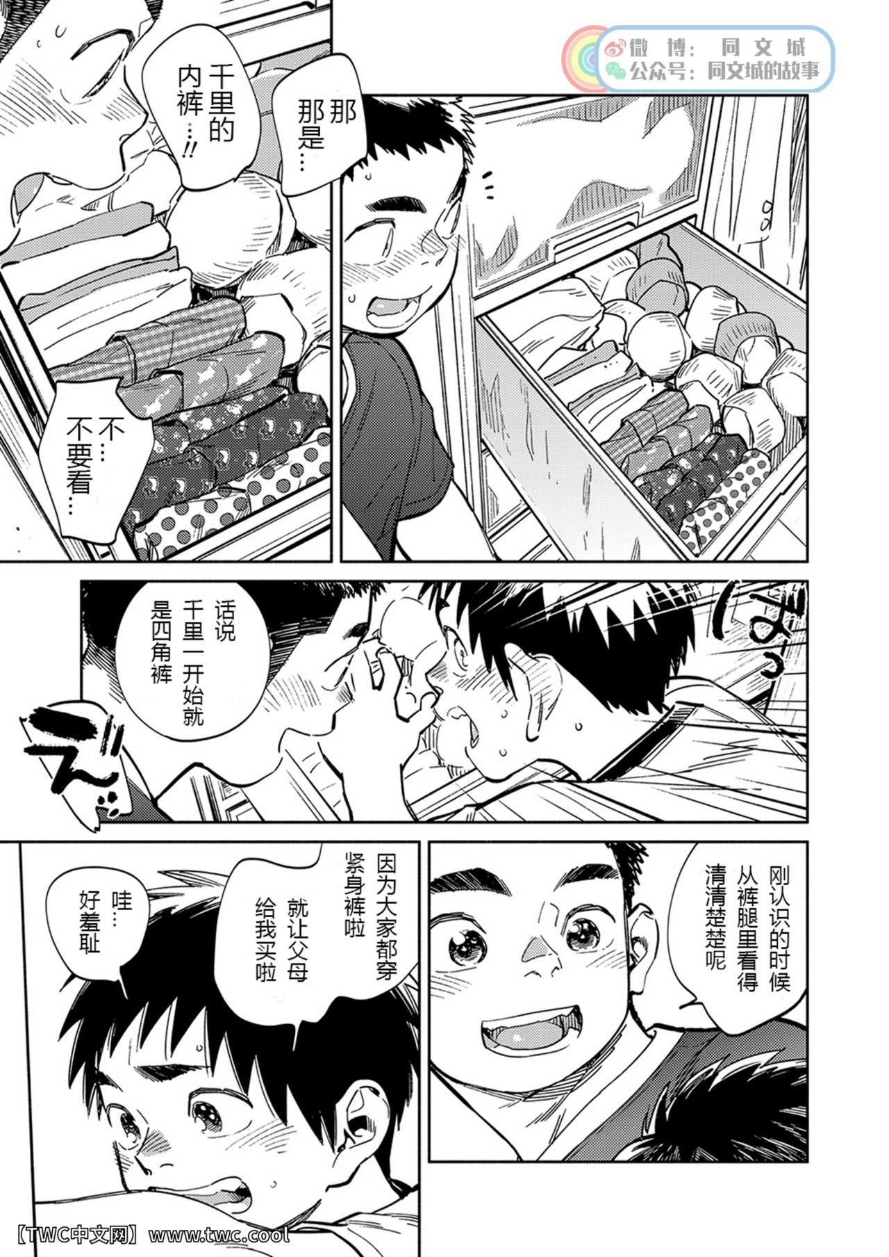 [少年ズーム (重丸しげる)] 月刊少年ズーム 2020年11月号 [中国翻訳] [DL版]