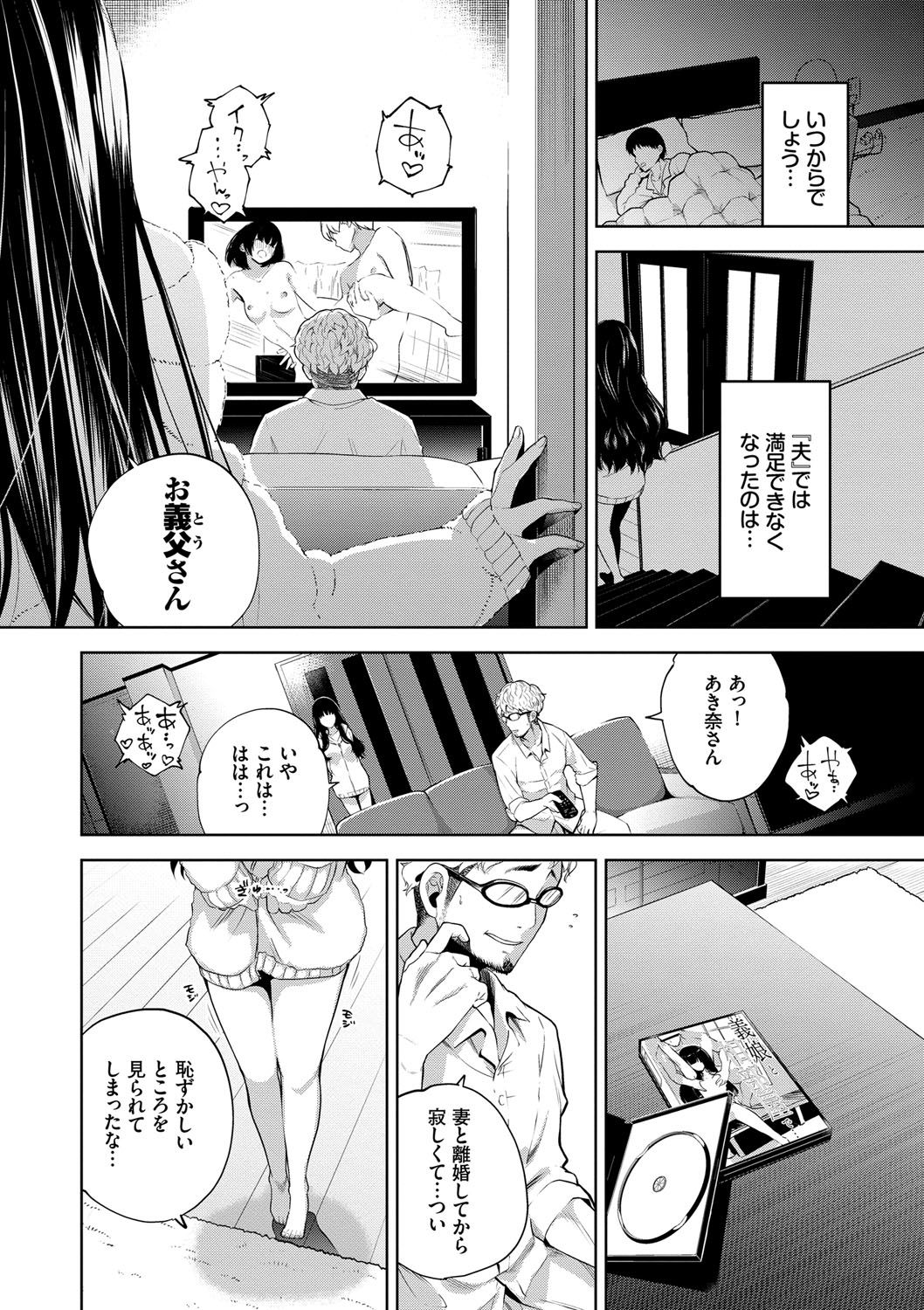 [魚山ケイジ] 堕落カノジョ [DL版]