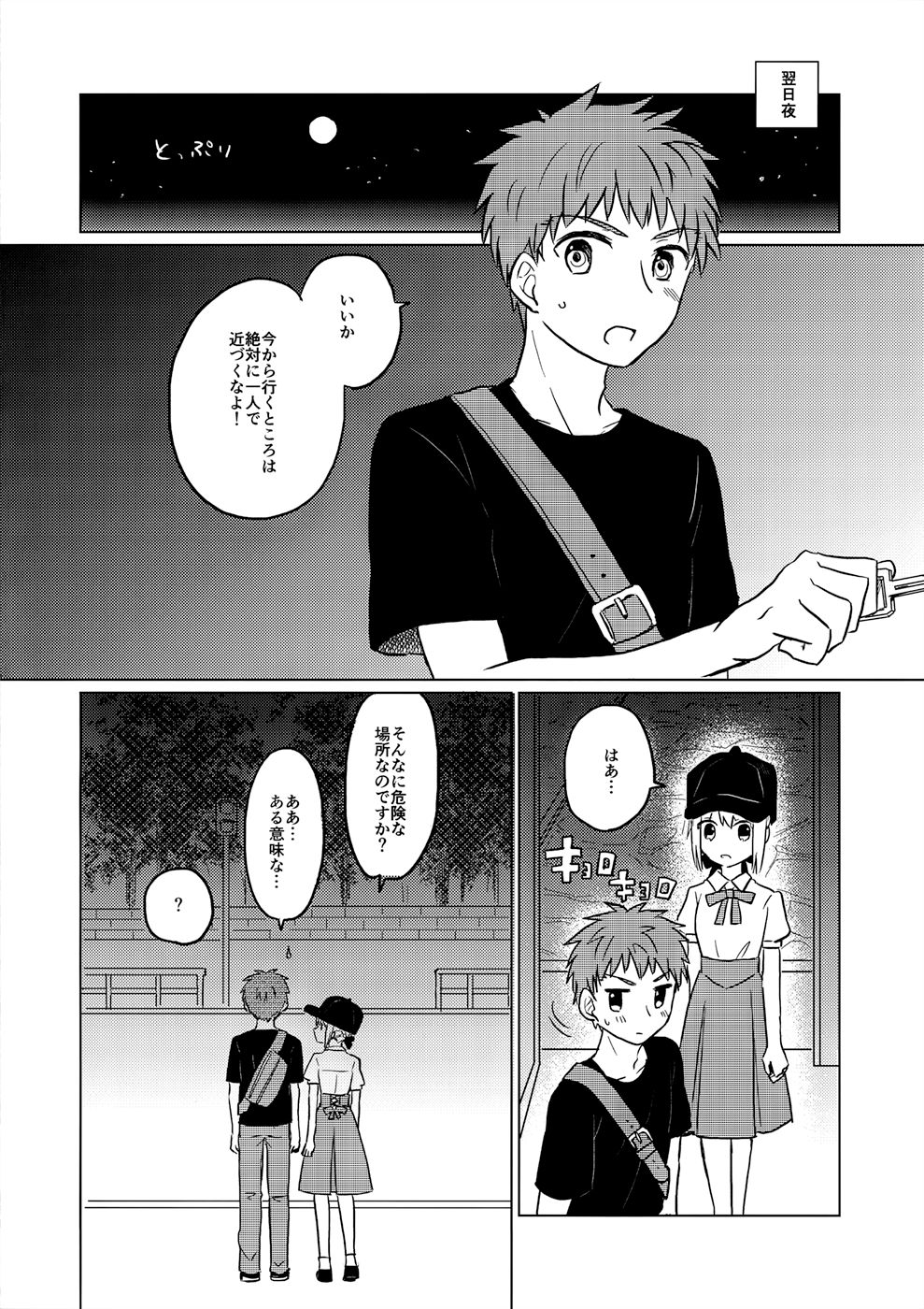 (C94) [小匙三杯 (赤なす)] おかわりはいかがですか (Fate/stay night)
