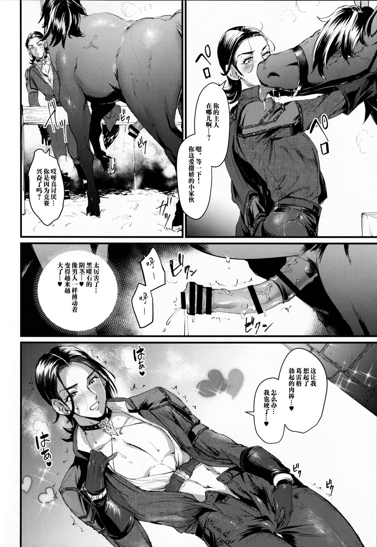 (永久にはぐれぬ愛の導をII) [屑屋 (利行)] 笑顔の花嫁 (ドラゴンクエストXI) [中国翻訳]