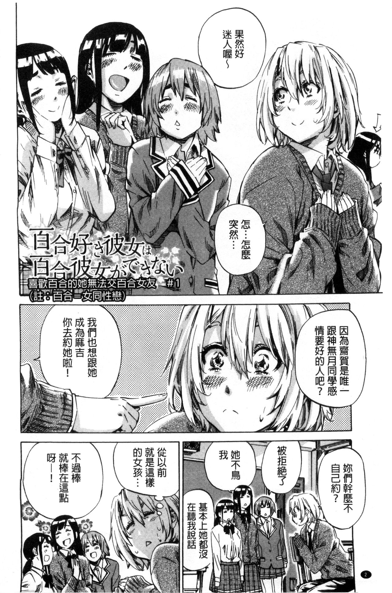 [MARUTA] 長身で無口の彼女が発情してきたらエロいよね？ [中国翻訳]