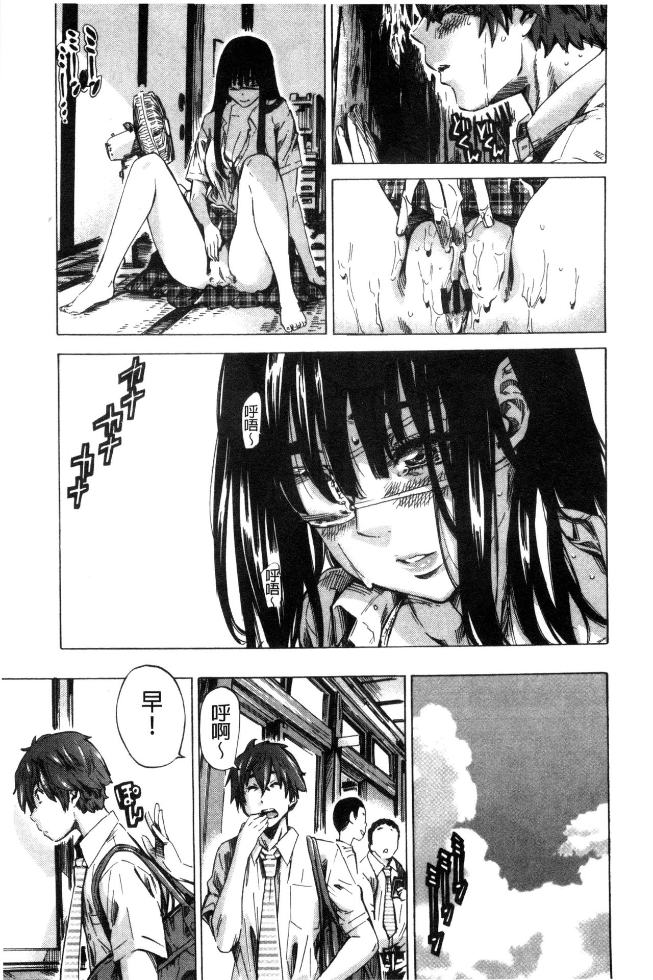 [MARUTA] 長身で無口の彼女が発情してきたらエロいよね？ [中国翻訳]