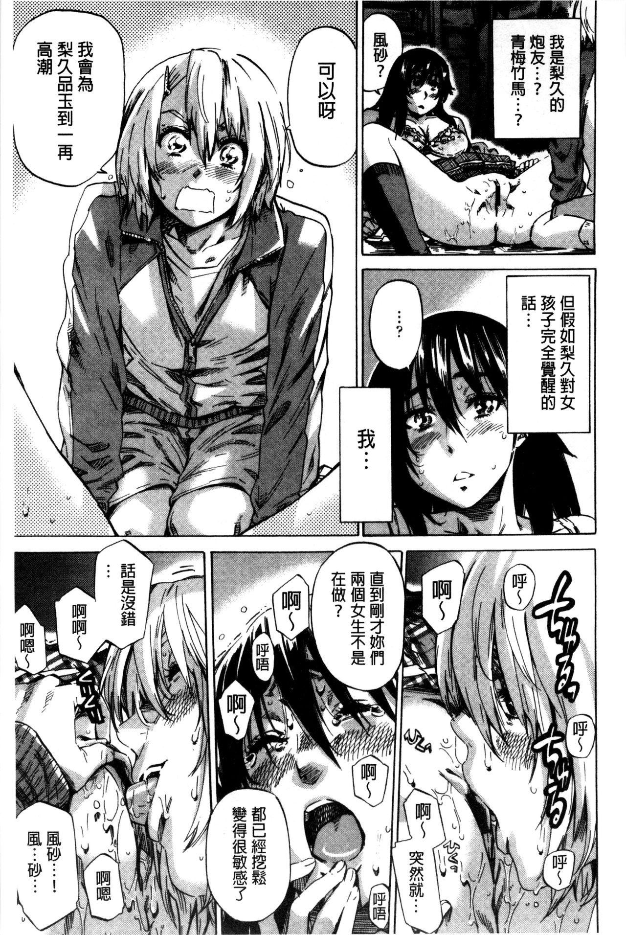 [MARUTA] 長身で無口の彼女が発情してきたらエロいよね？ [中国翻訳]