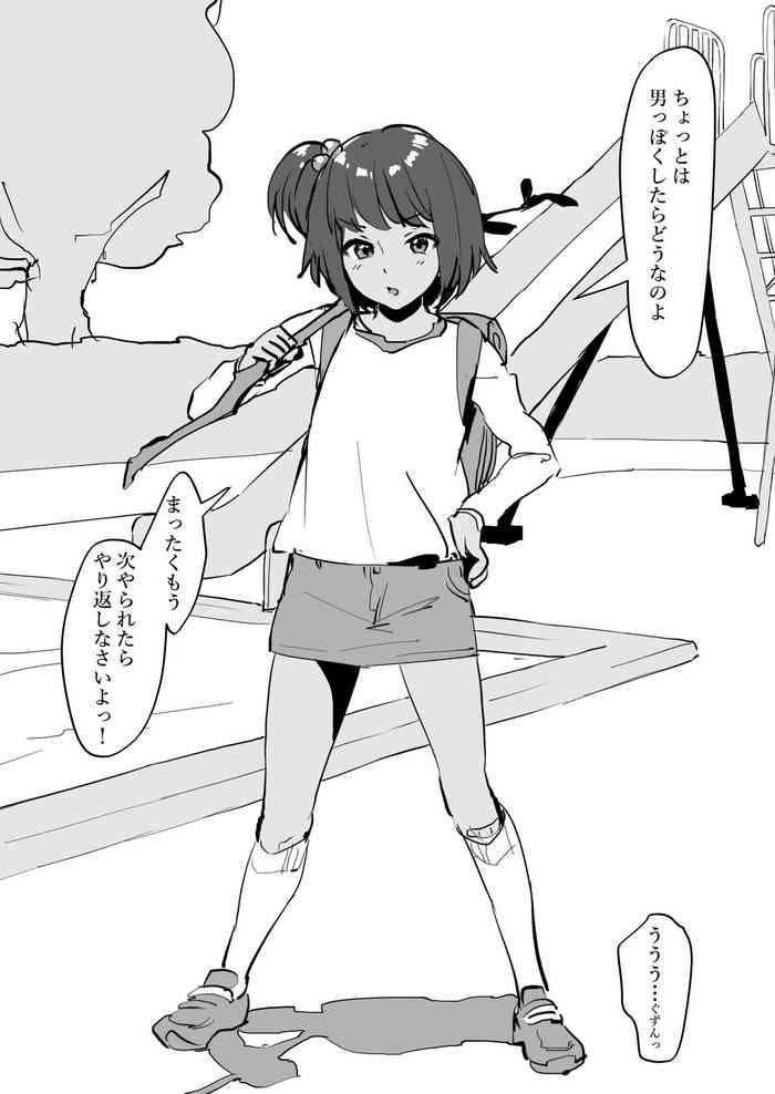 [ぽりうれたん] 待たせすぎた幼馴染