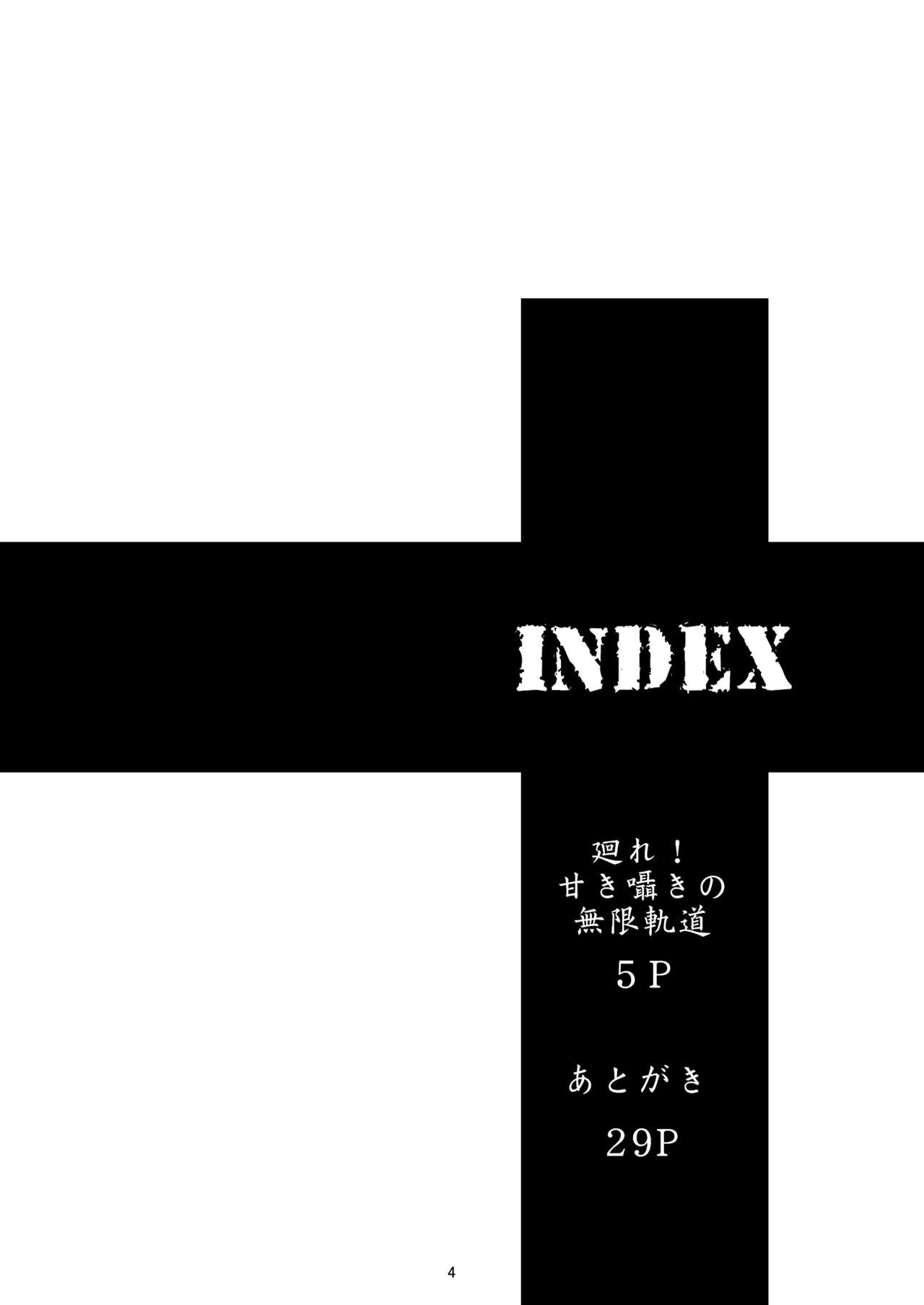 [眞嶋堂 (まとう)] 廻れ!甘き囁きの無限軌道 (ガールズ&パンツァー) [中国翻訳]