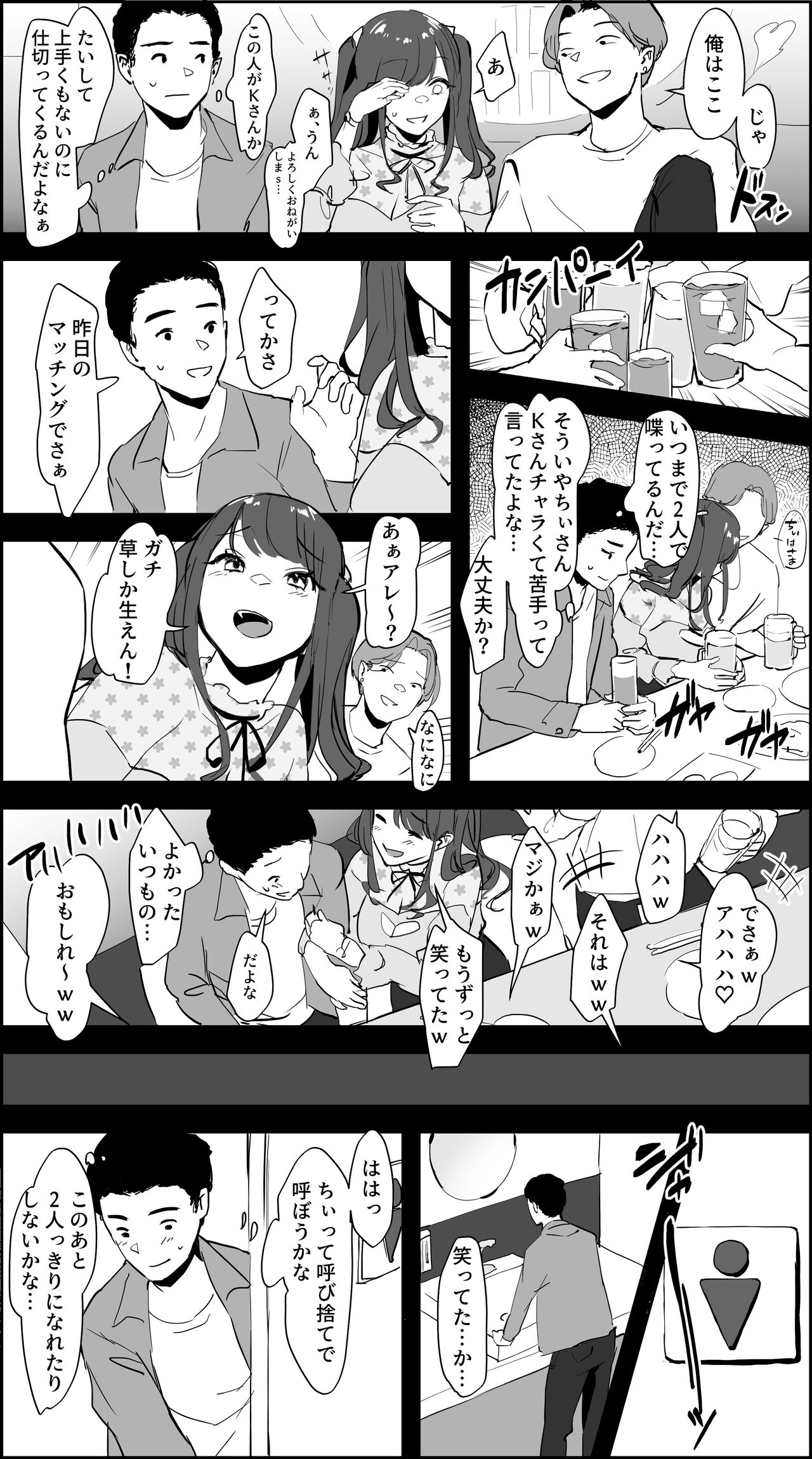 [ぽりうれたん] 地雷系姫
