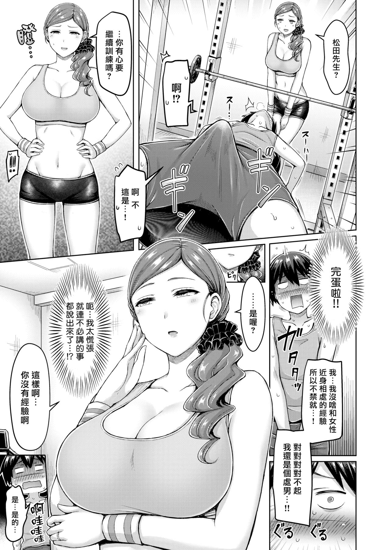 [オクモト悠太] ぱいぱれーど + 4Pリーフレット [中国翻訳]