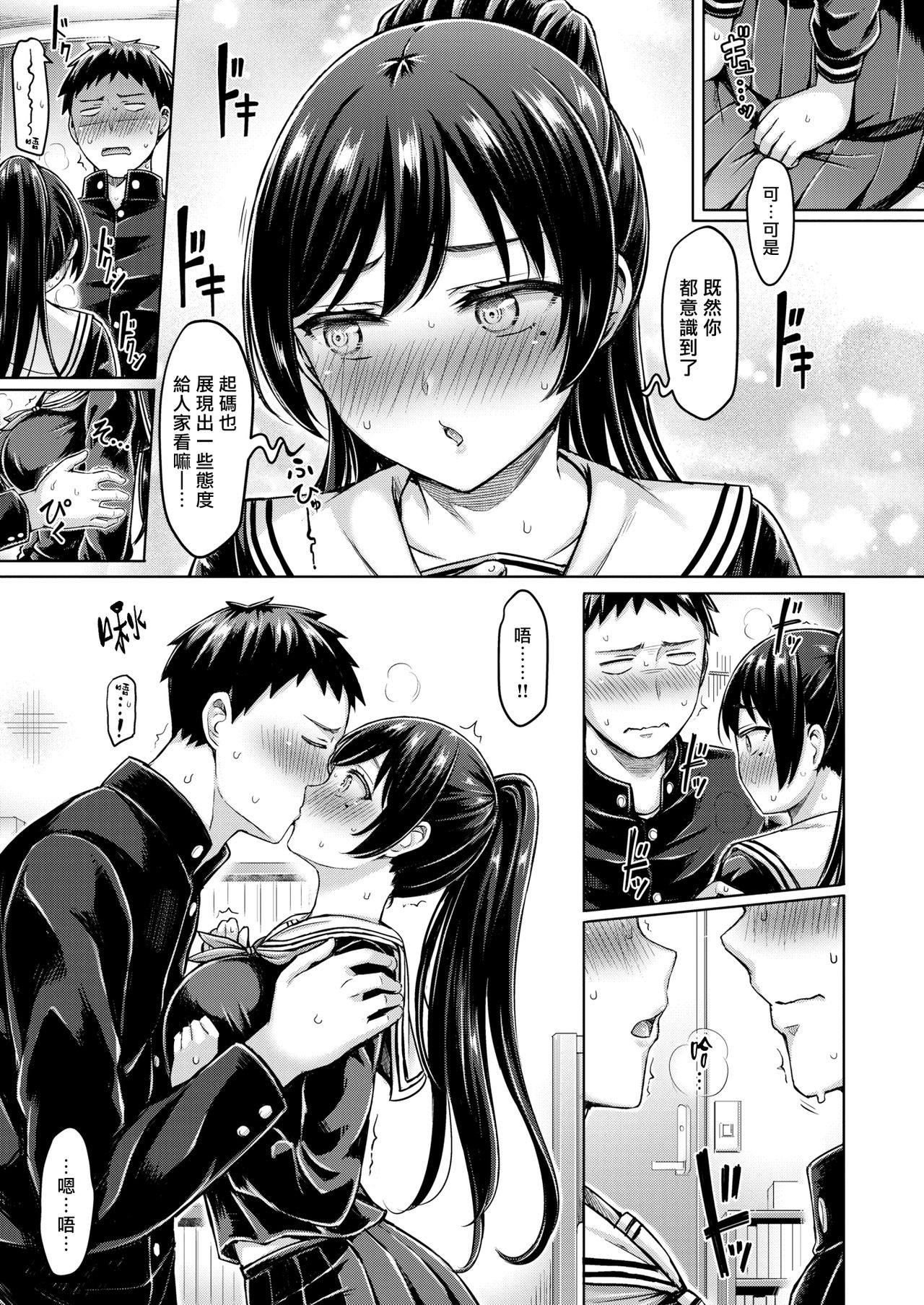 [オクモト悠太] ぱいぱれーど + 4Pリーフレット [中国翻訳]