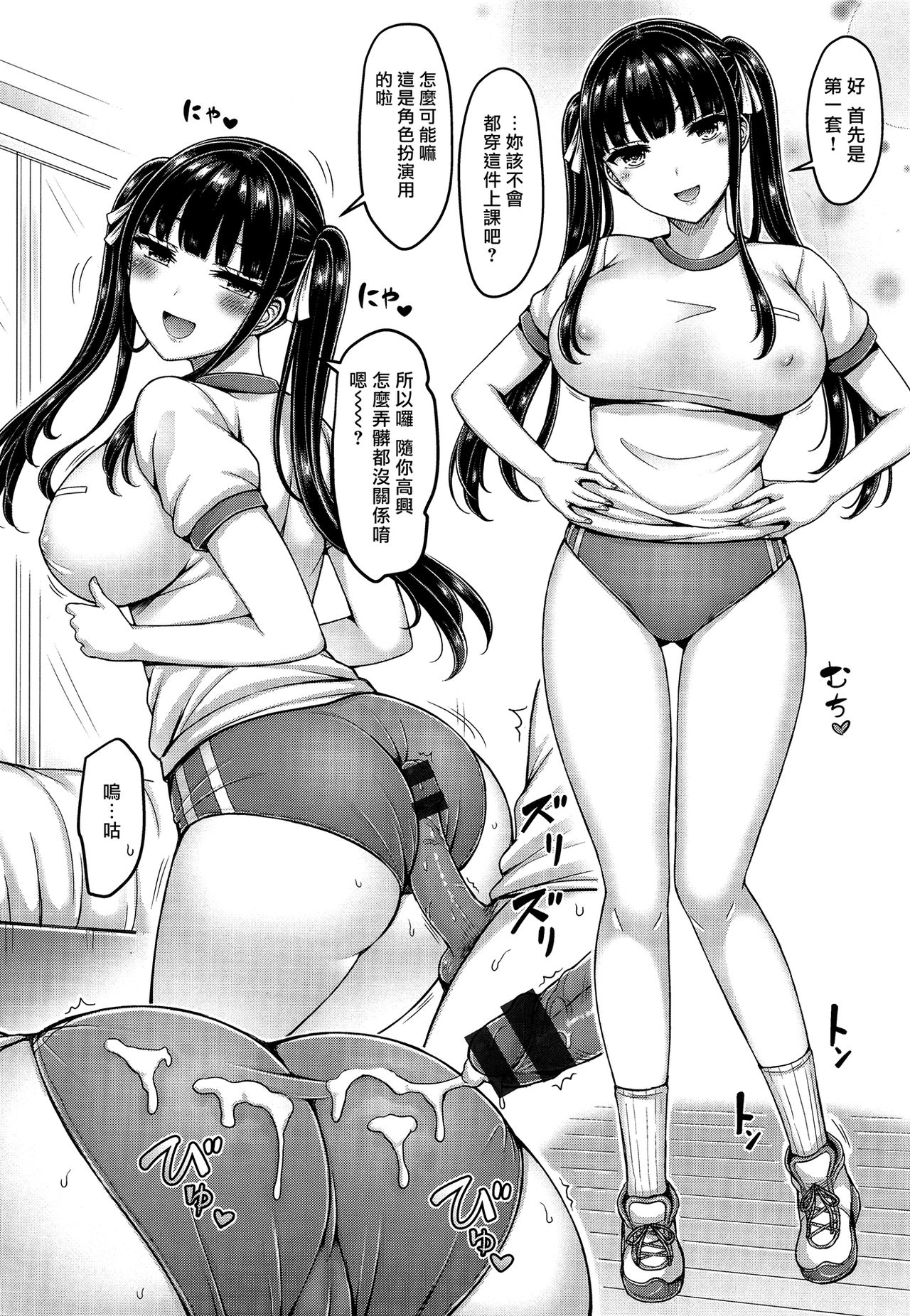 [オクモト悠太] ぱいぱれーど + 4Pリーフレット [中国翻訳]