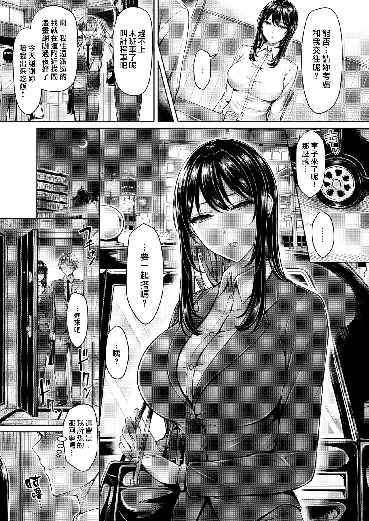 [オクモト悠太] ぱいぱれーど + 4Pリーフレット [中国翻訳]