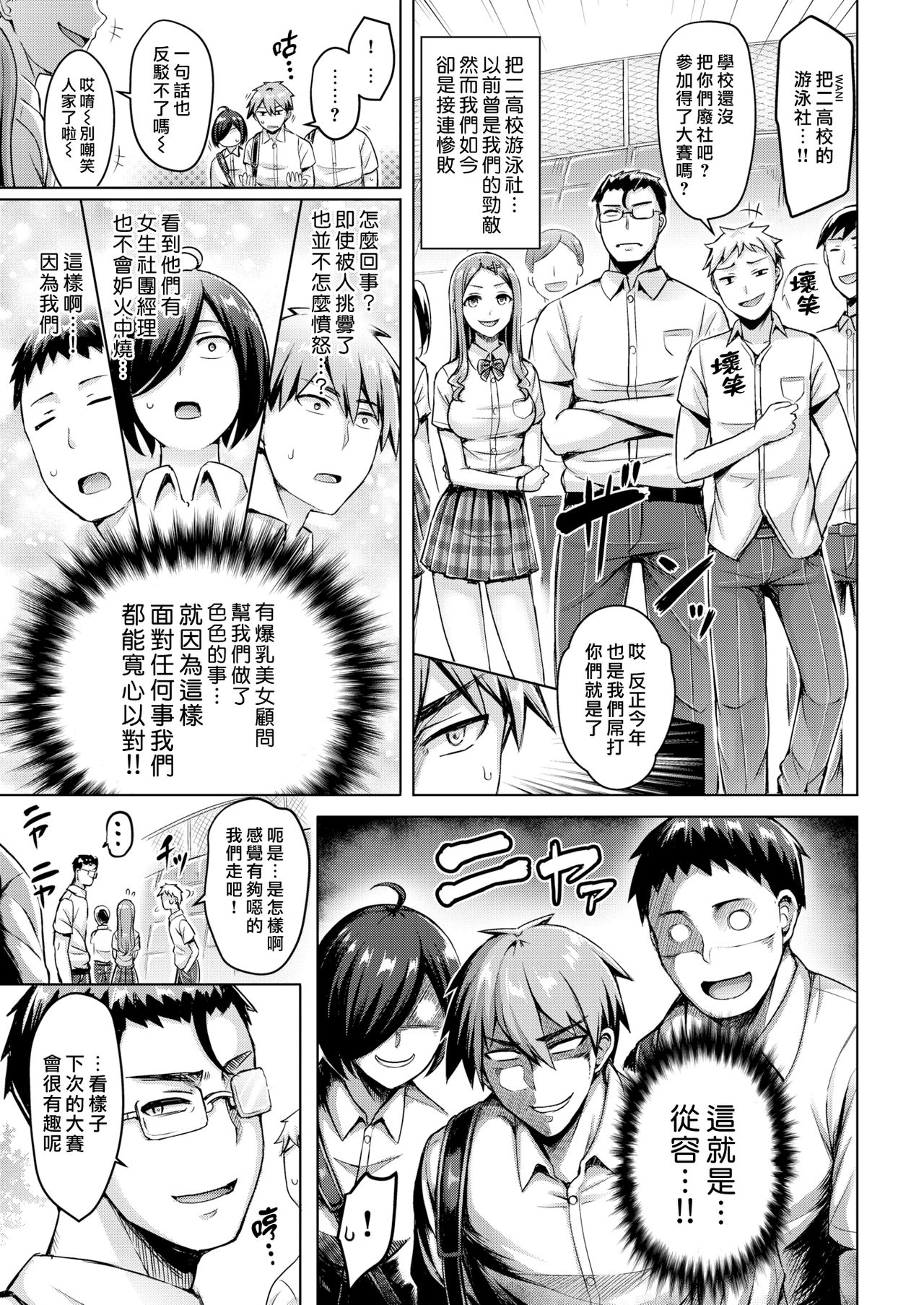 [オクモト悠太] ぱいぱれーど + 4Pリーフレット [中国翻訳]