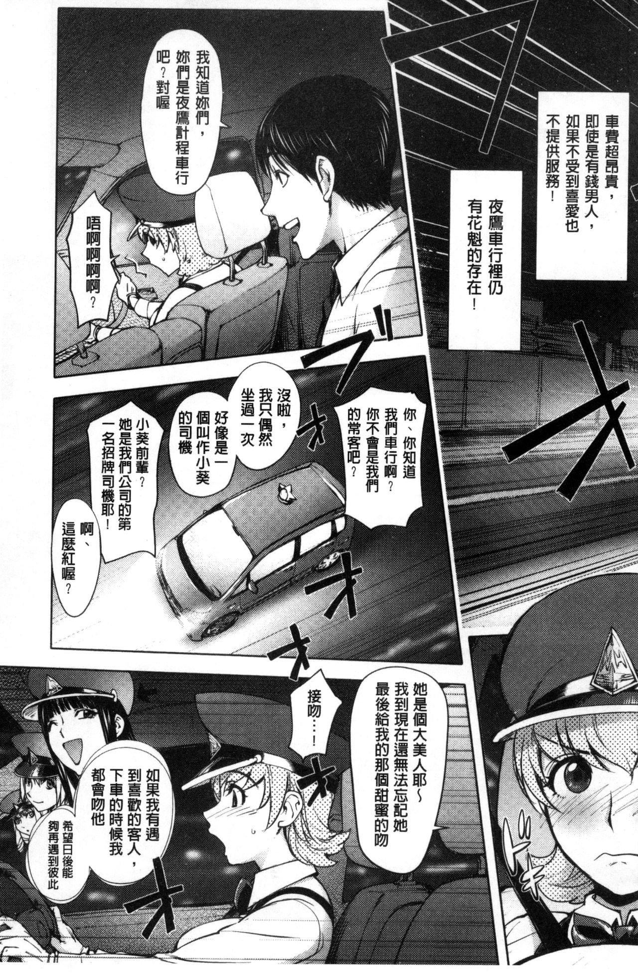 [蒟吉人] よりどりビッチ [中国翻訳]