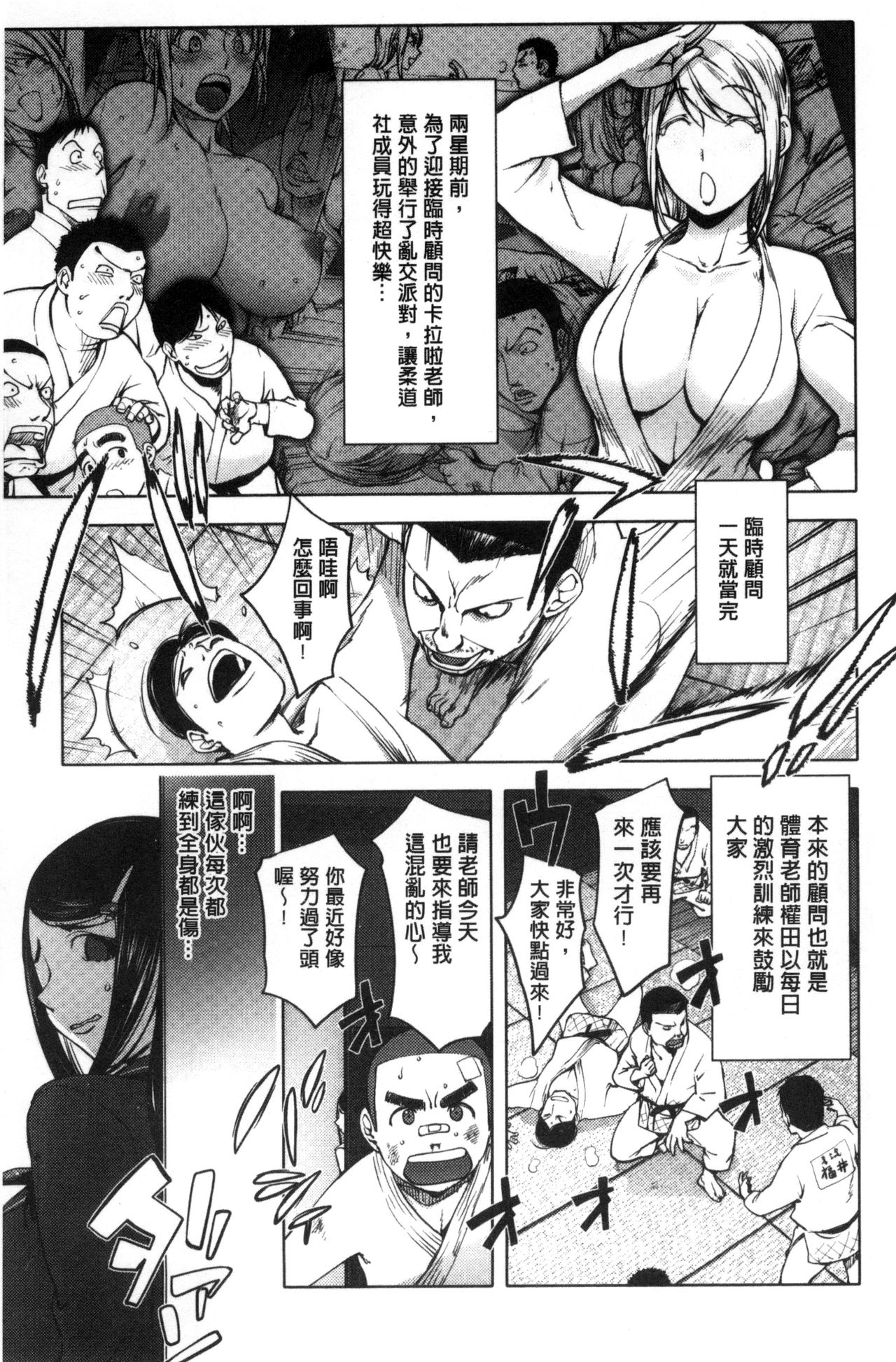 [蒟吉人] よりどりビッチ [中国翻訳]