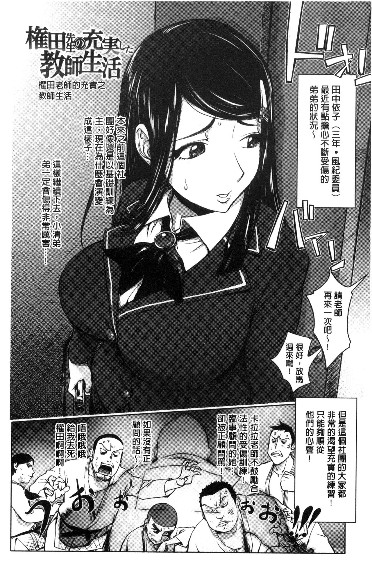 [蒟吉人] よりどりビッチ [中国翻訳]