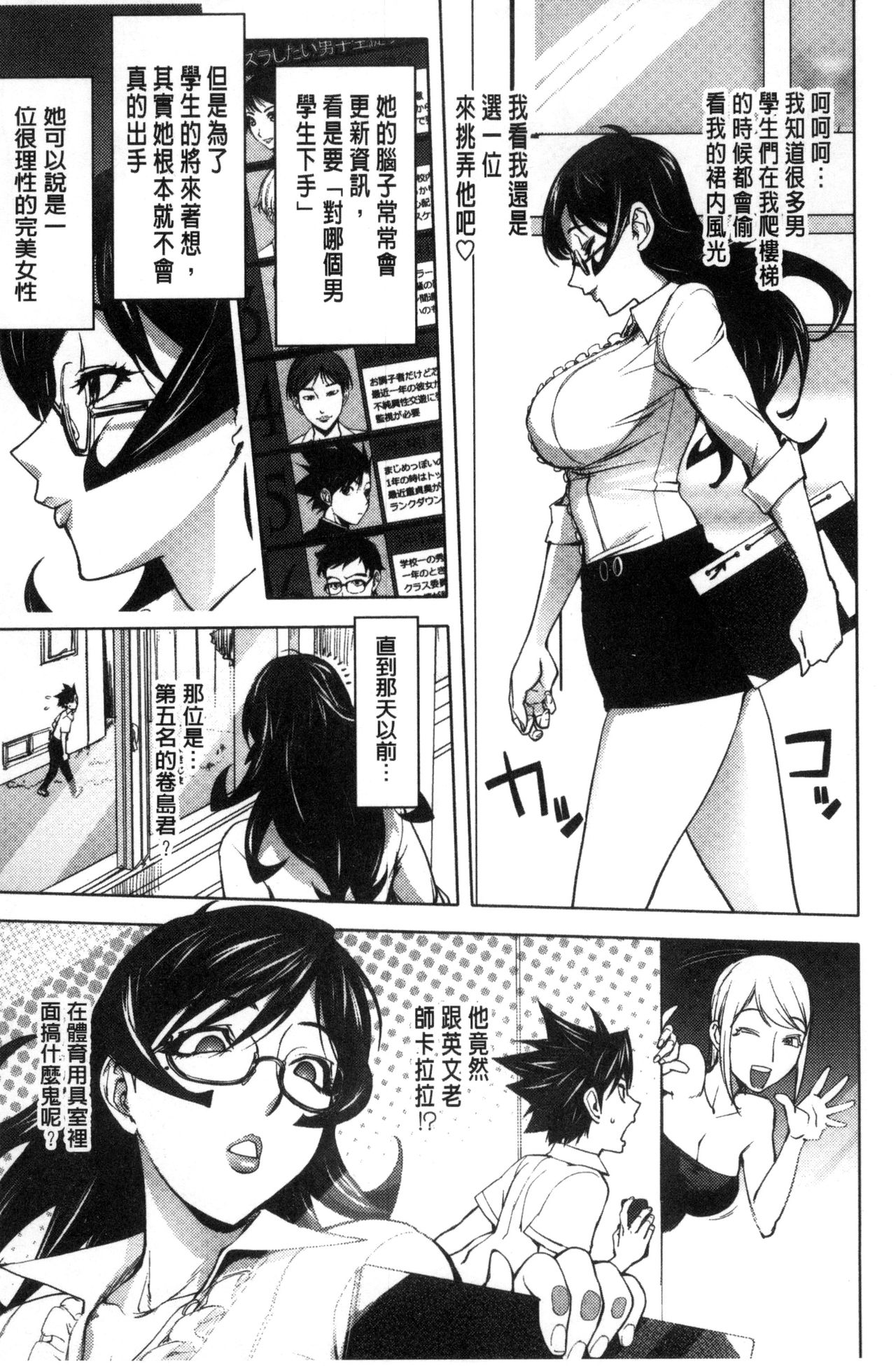 [蒟吉人] よりどりビッチ [中国翻訳]