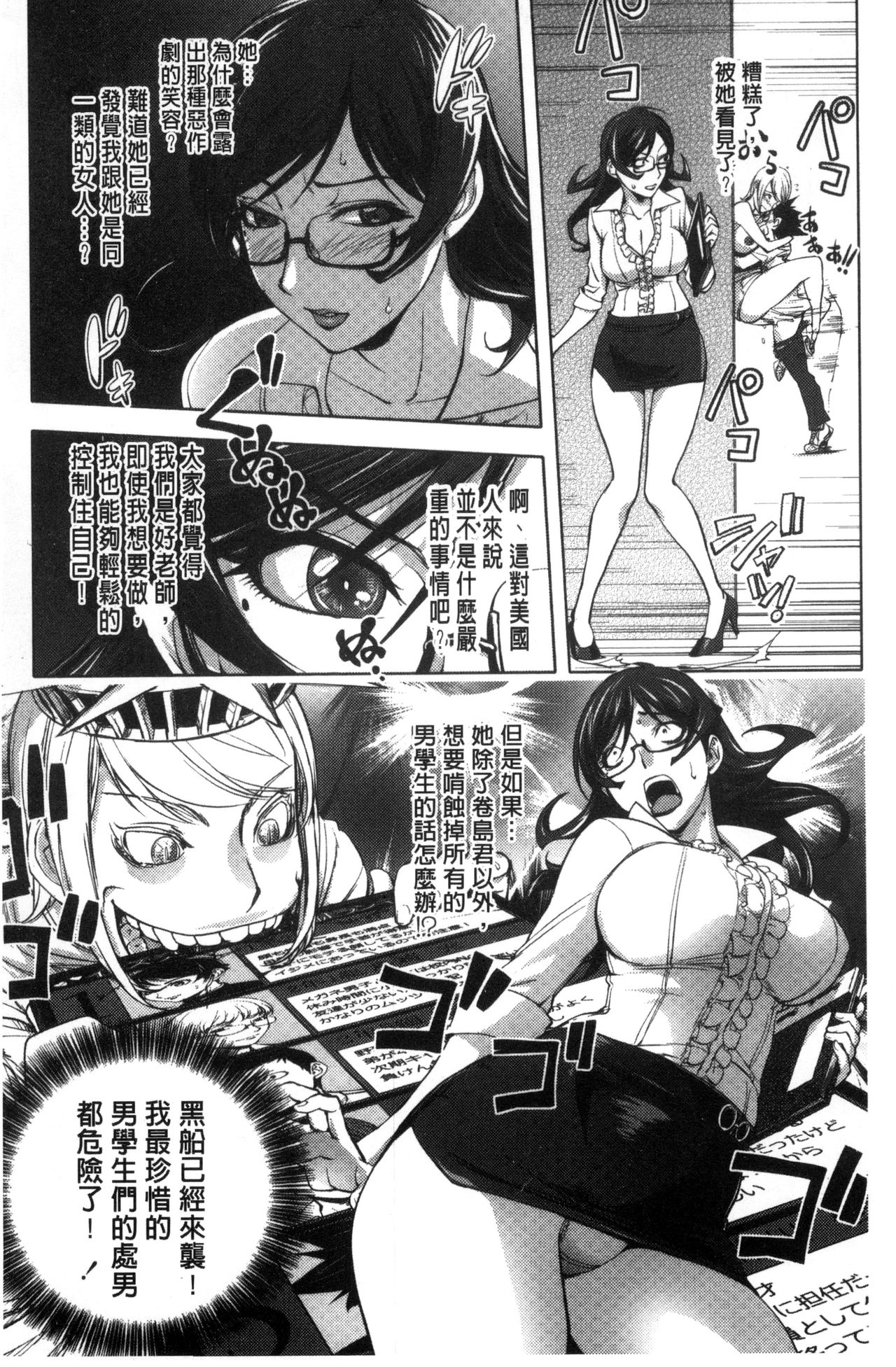 [蒟吉人] よりどりビッチ [中国翻訳]