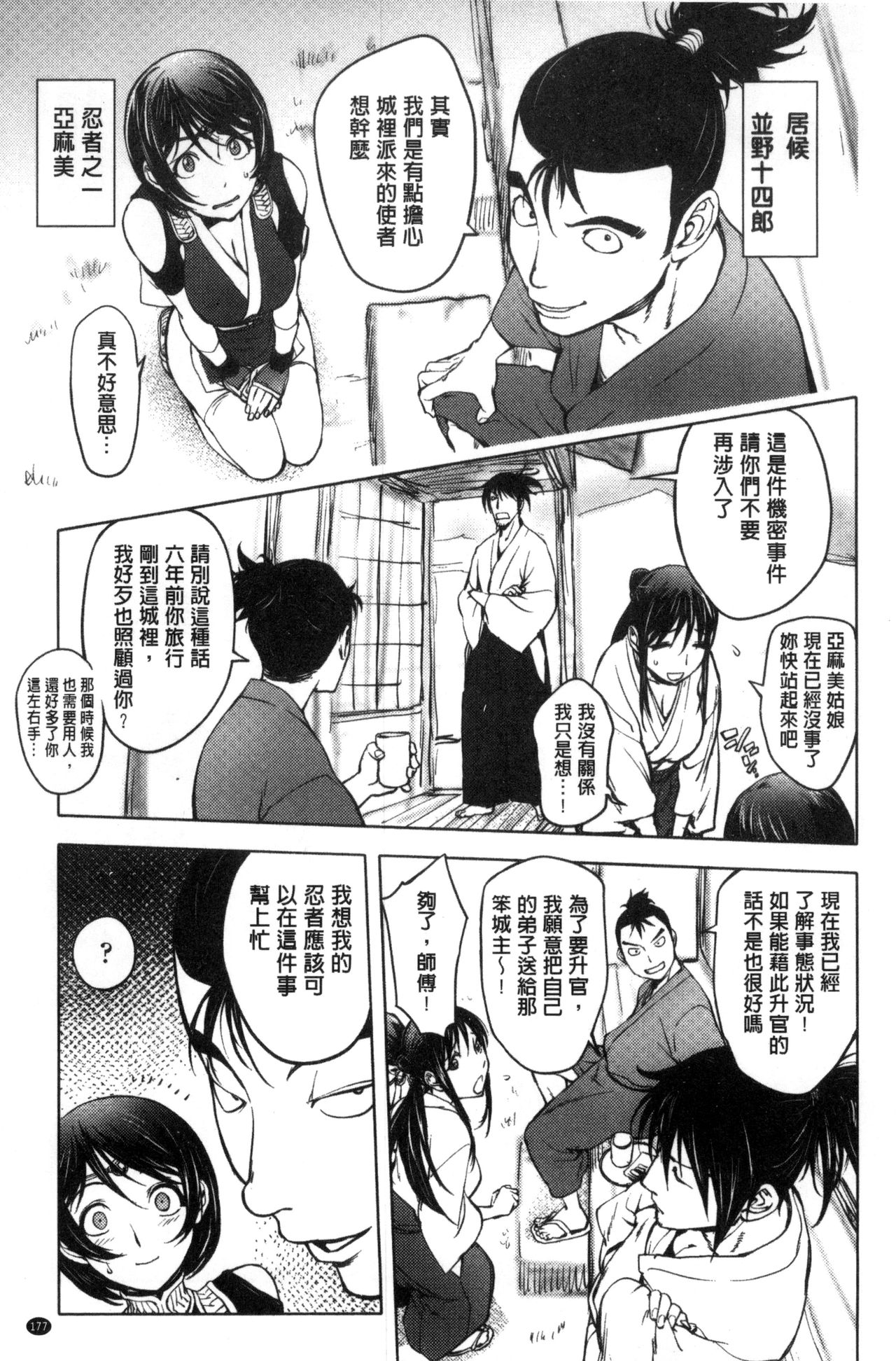 [蒟吉人] よりどりビッチ [中国翻訳]