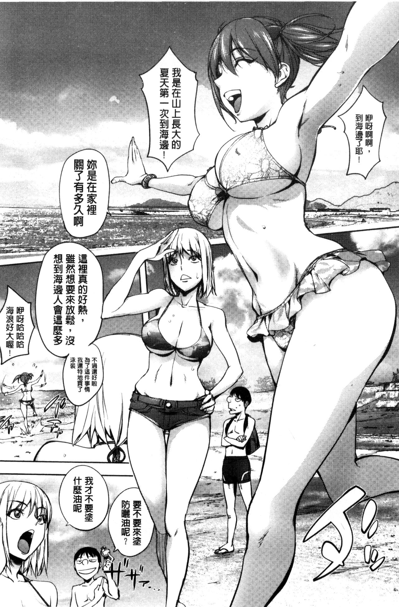 [蒟吉人] よりどりビッチ [中国翻訳]