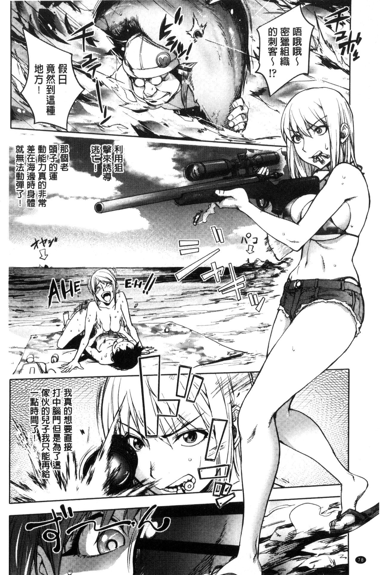 [蒟吉人] よりどりビッチ [中国翻訳]