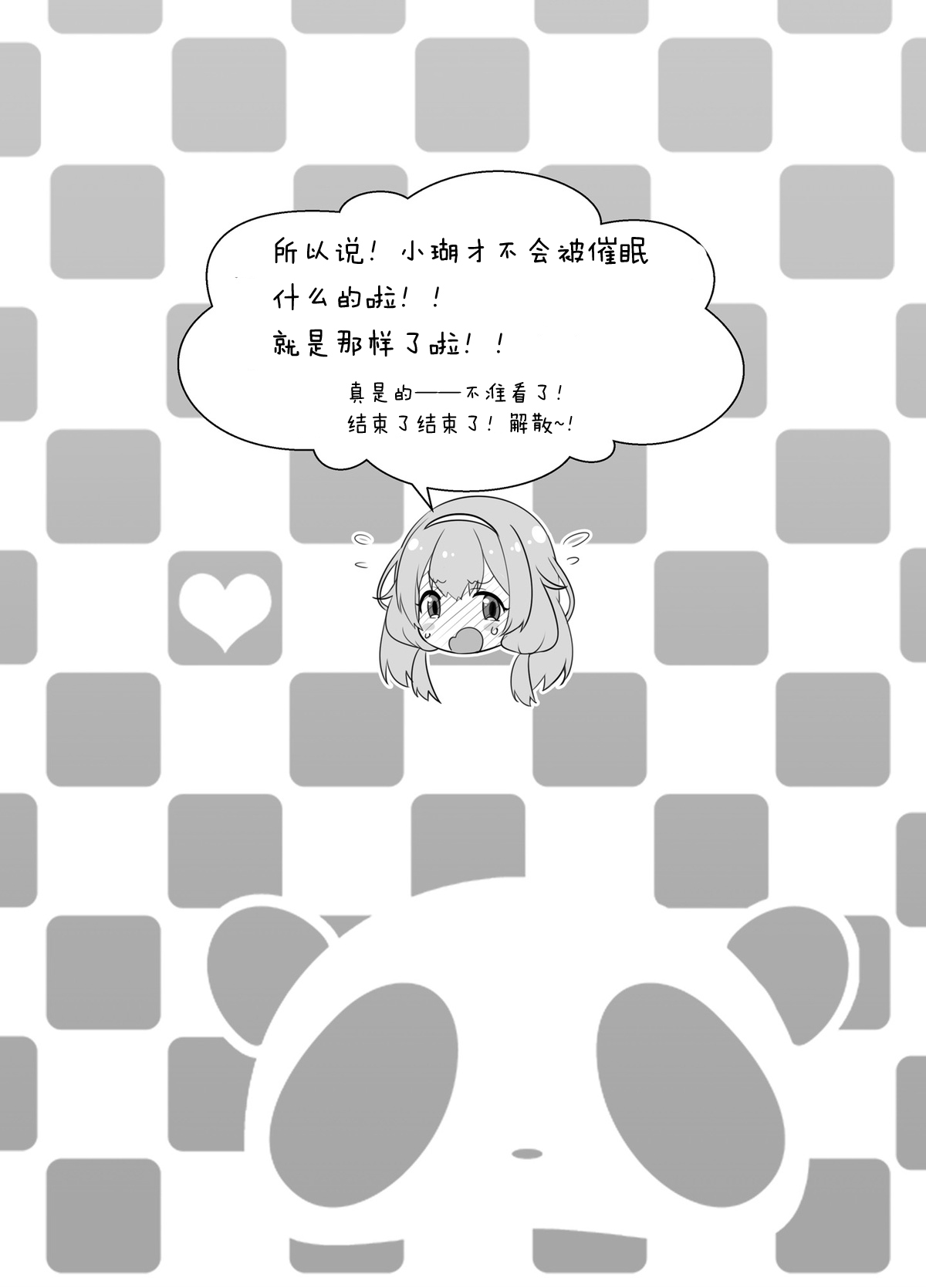 [French letter (藤崎ひかり)] 周央サンゴが催眠なんてかかるわけない (周央サンゴ) [中国翻訳] [DL版]
