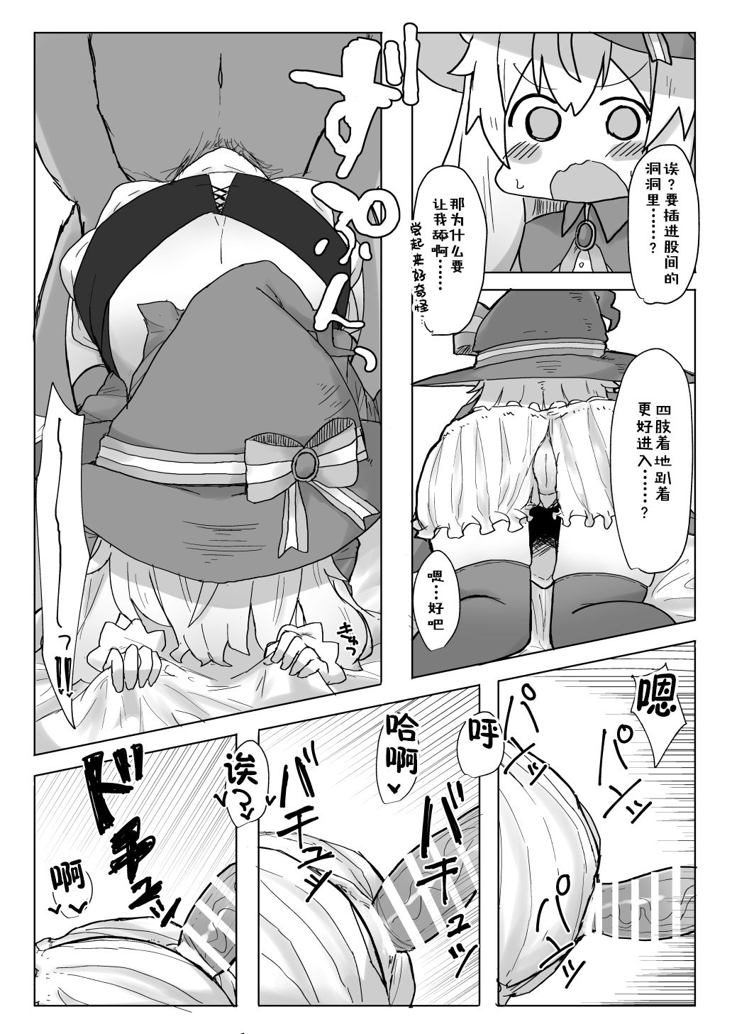 [ロリっ子大好きクラブ] ノベタ性交しまた (リトルウィッチノベタ) [中国翻訳] [DL版]