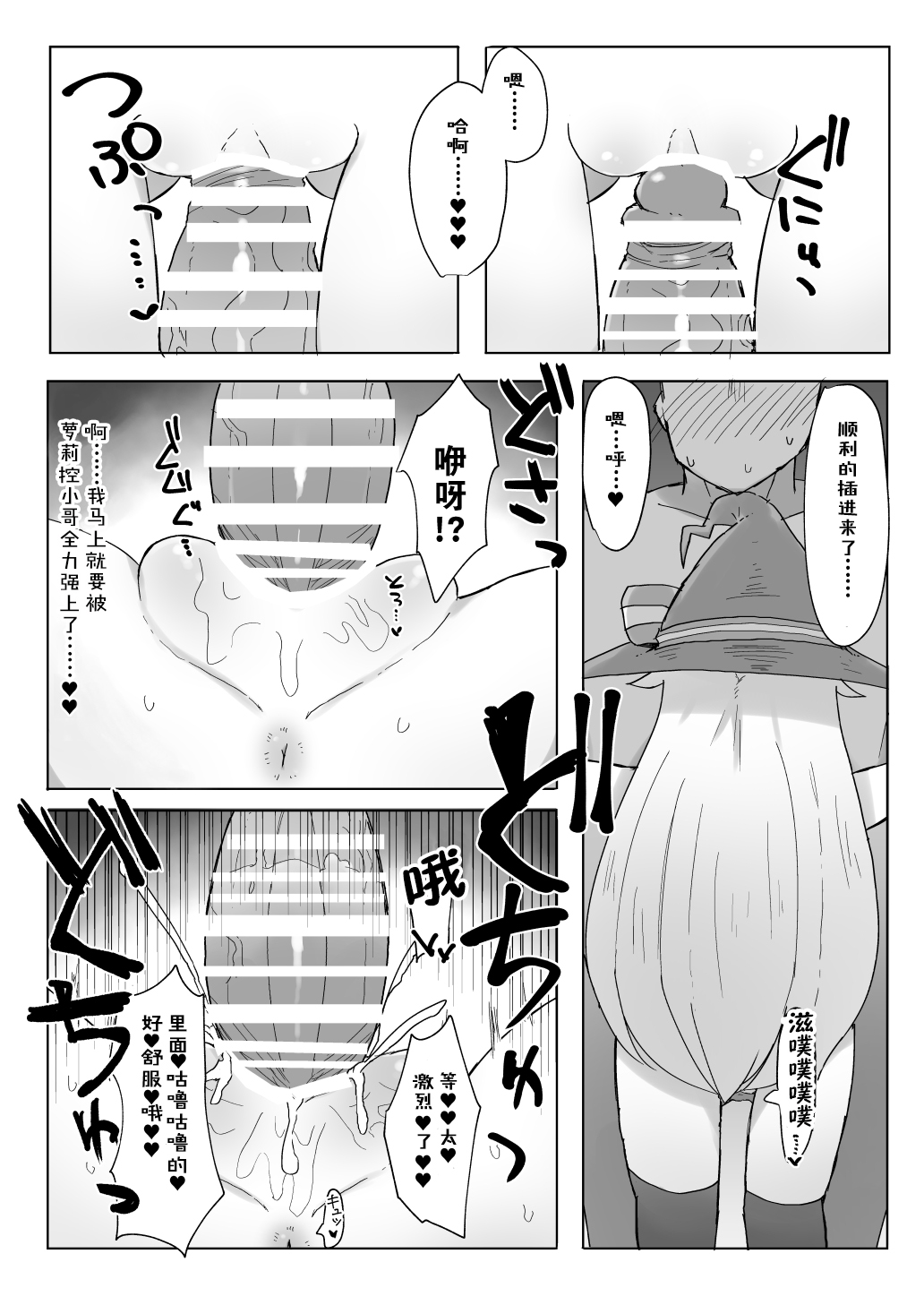 [ロリっ子大好きクラブ] ノベタ性交しまた (リトルウィッチノベタ) [中国翻訳] [DL版]