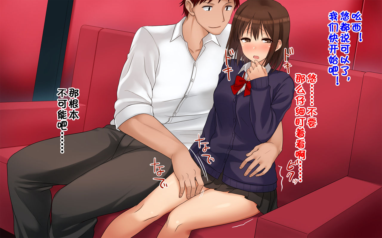 [ドリチン工房] 俺たちの寝取り寝取らせスワッピング性活! [中国翻訳]