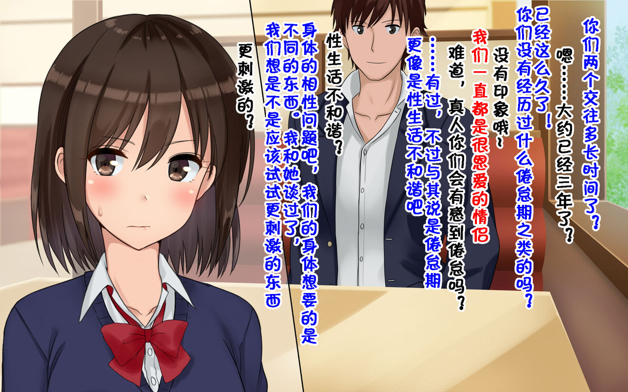 [ドリチン工房] 俺たちの寝取り寝取らせスワッピング性活! [中国翻訳]