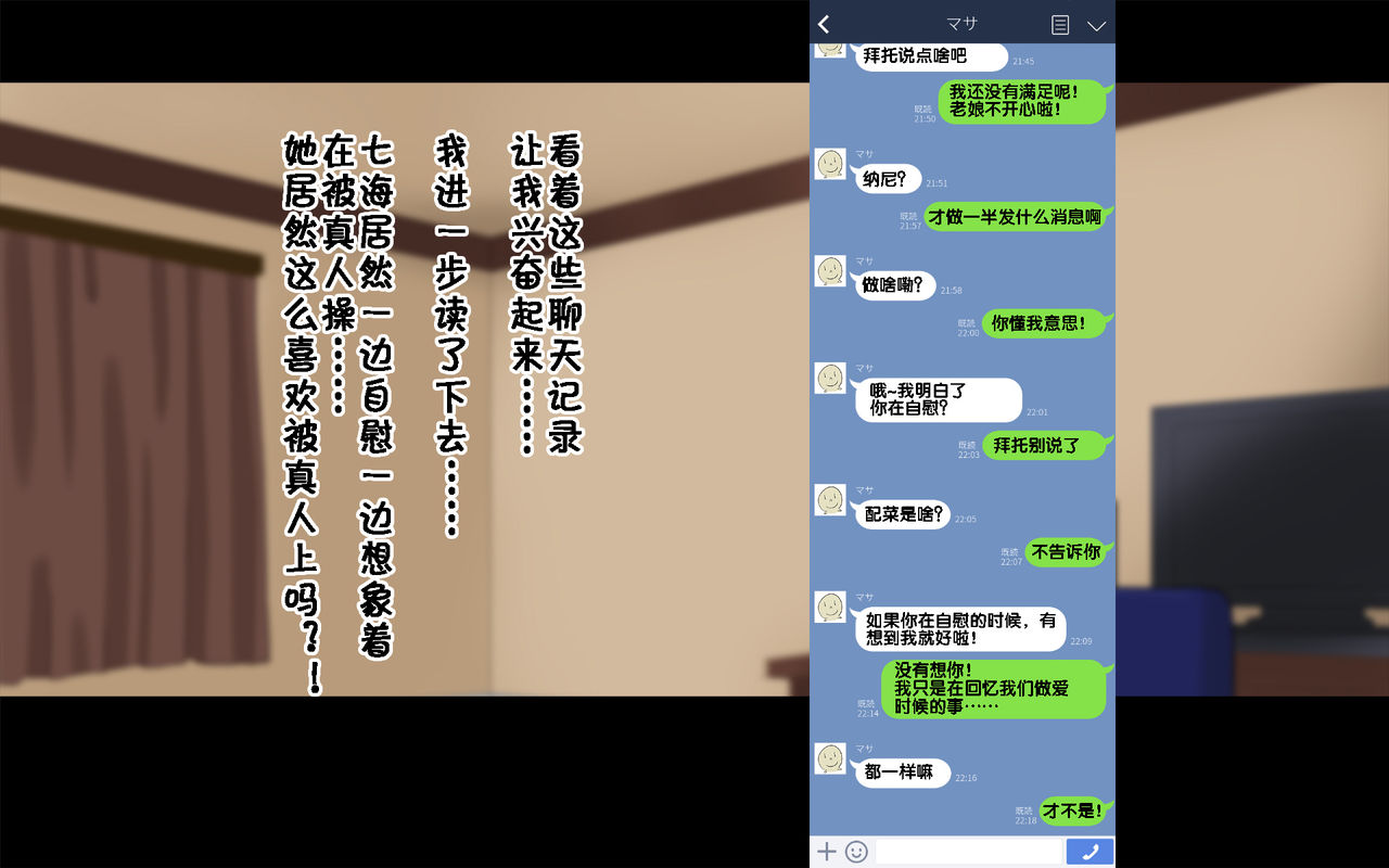 [ドリチン工房] 俺たちの寝取り寝取らせスワッピング性活! [中国翻訳]