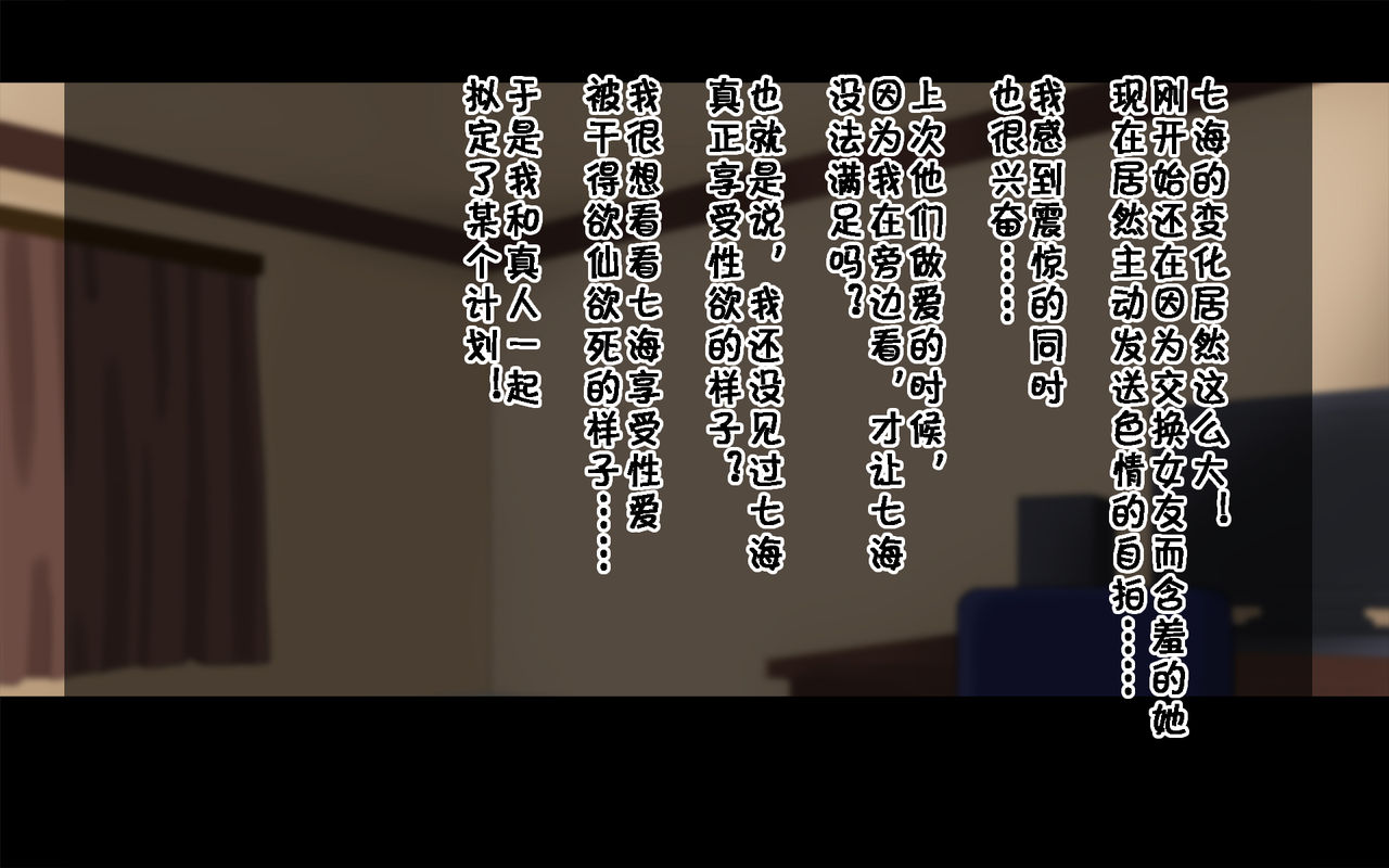 [ドリチン工房] 俺たちの寝取り寝取らせスワッピング性活! [中国翻訳]