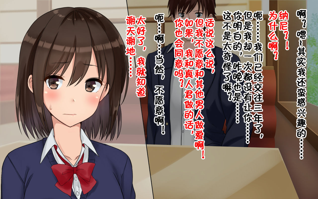 [ドリチン工房] 俺たちの寝取り寝取らせスワッピング性活! [中国翻訳]