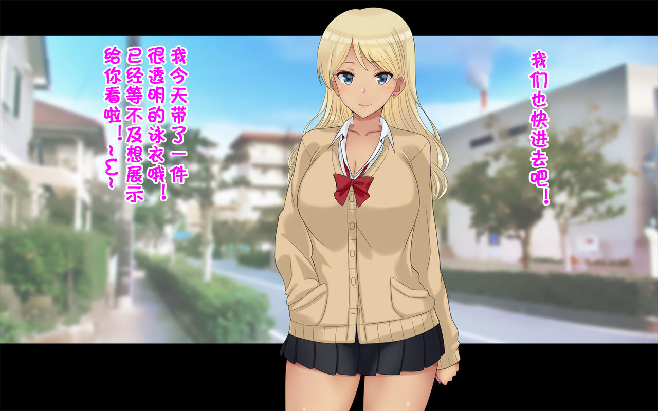 [ドリチン工房] 俺たちの寝取り寝取らせスワッピング性活! [中国翻訳]