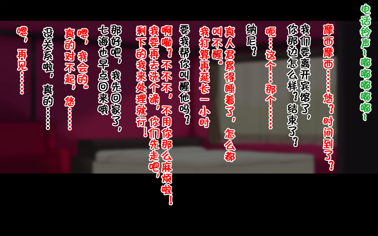 [ドリチン工房] 俺たちの寝取り寝取らせスワッピング性活! [中国翻訳]