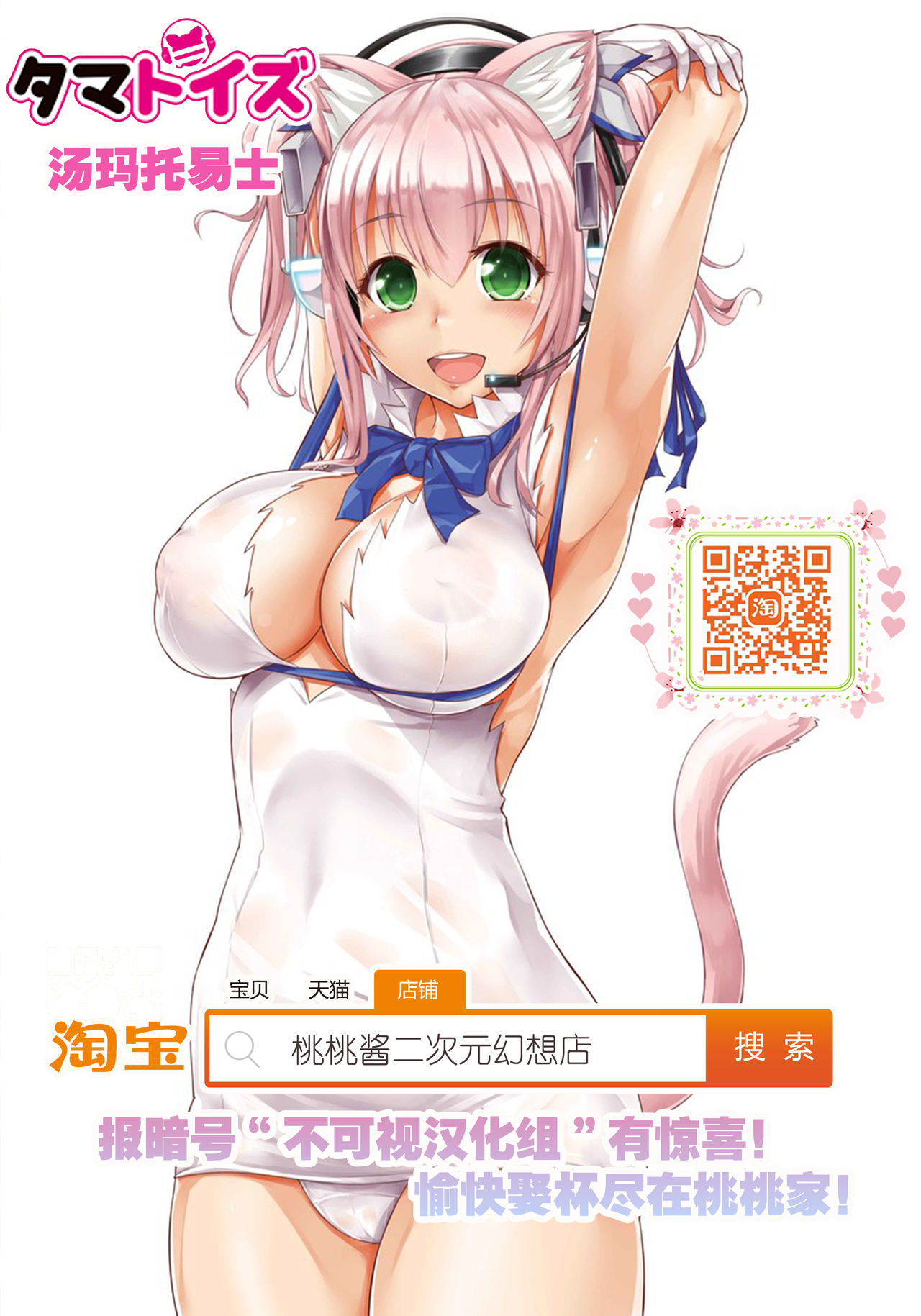 黒落ちょうきょう！キャリアウーマン