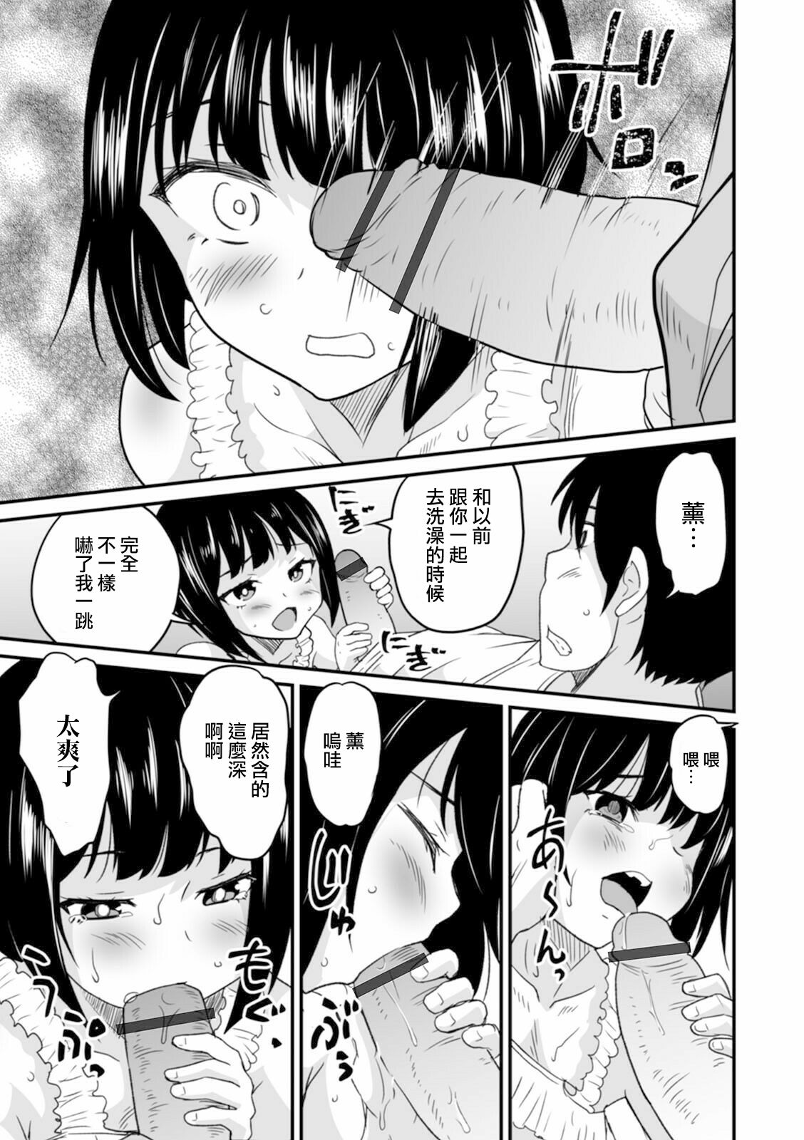 [花巻かえる] ブーケのおまじない (オトコのコHEAVEN Vol.57) [中国翻訳] [DL版]