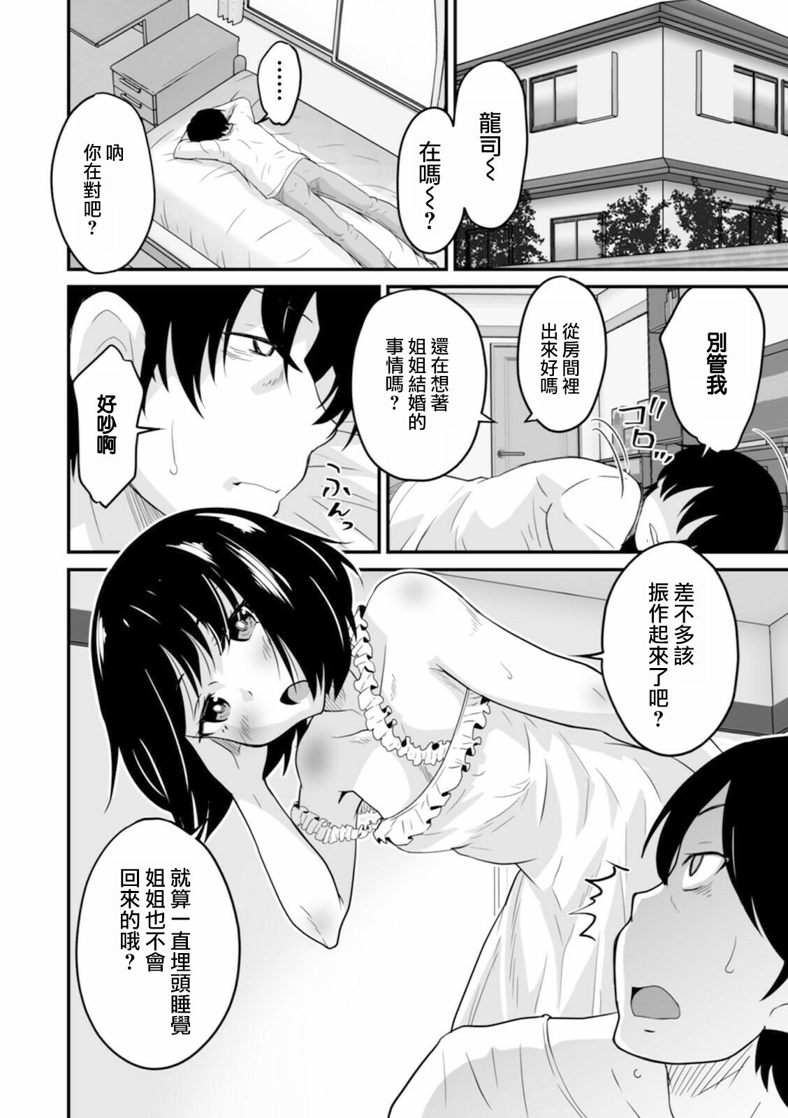 [花巻かえる] ブーケのおまじない (オトコのコHEAVEN Vol.57) [中国翻訳] [DL版]