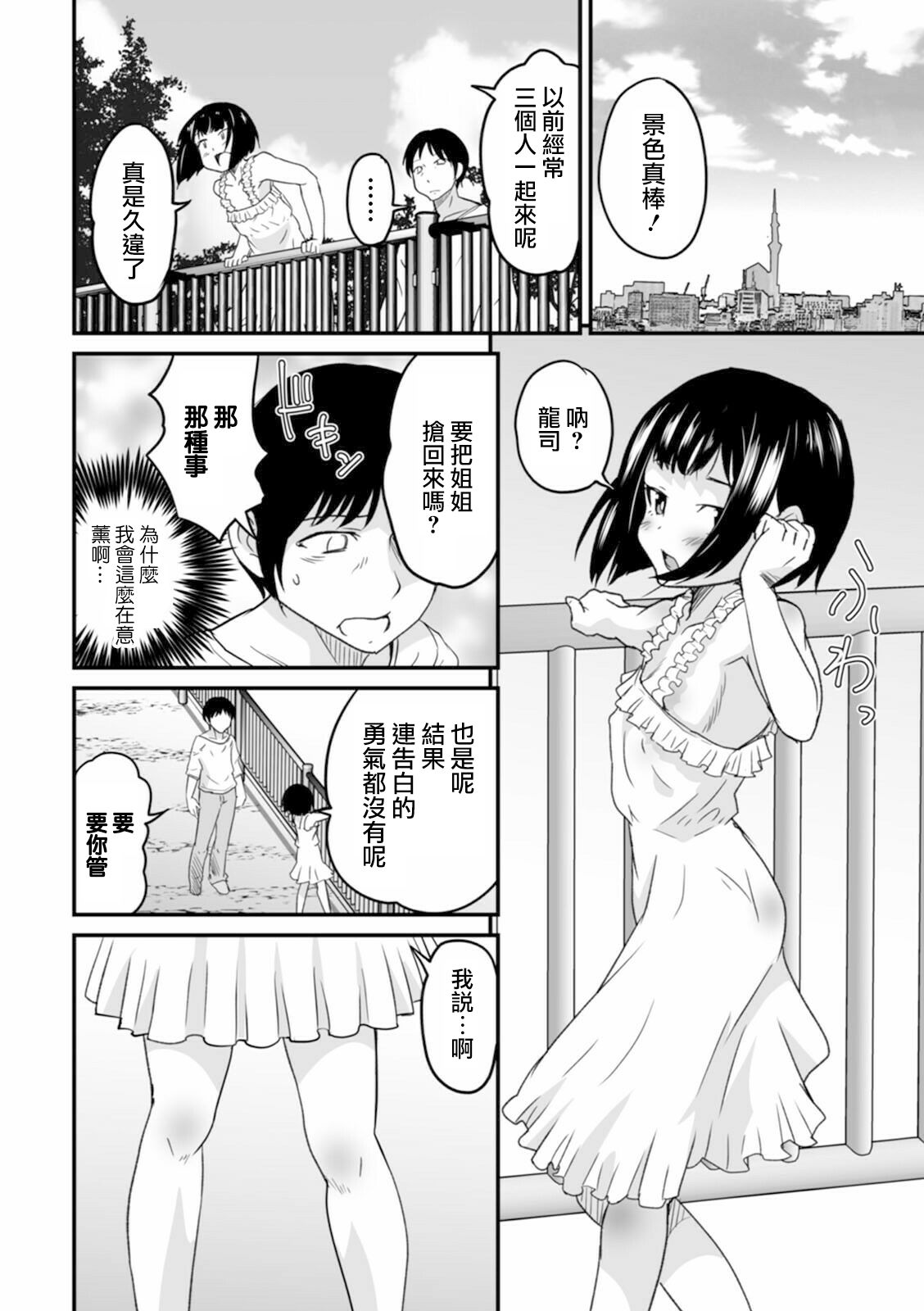 [花巻かえる] ブーケのおまじない (オトコのコHEAVEN Vol.57) [中国翻訳] [DL版]