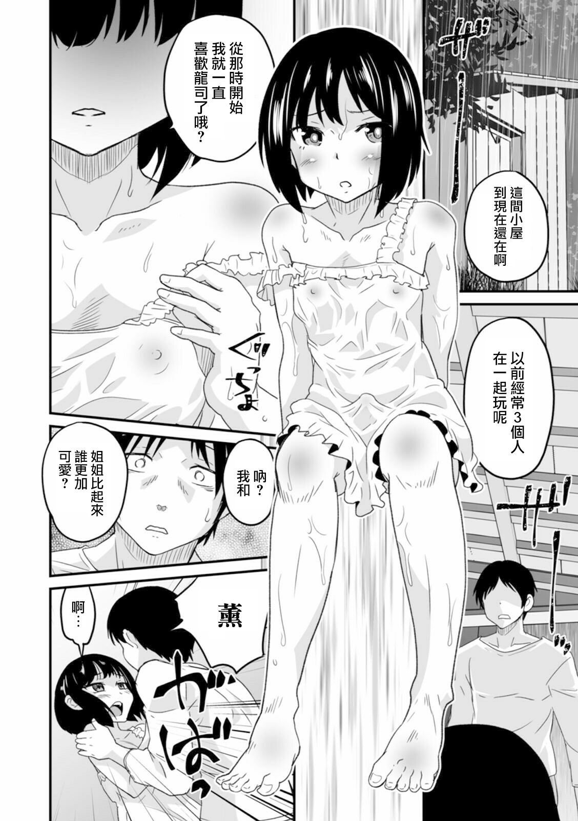 [花巻かえる] ブーケのおまじない (オトコのコHEAVEN Vol.57) [中国翻訳] [DL版]