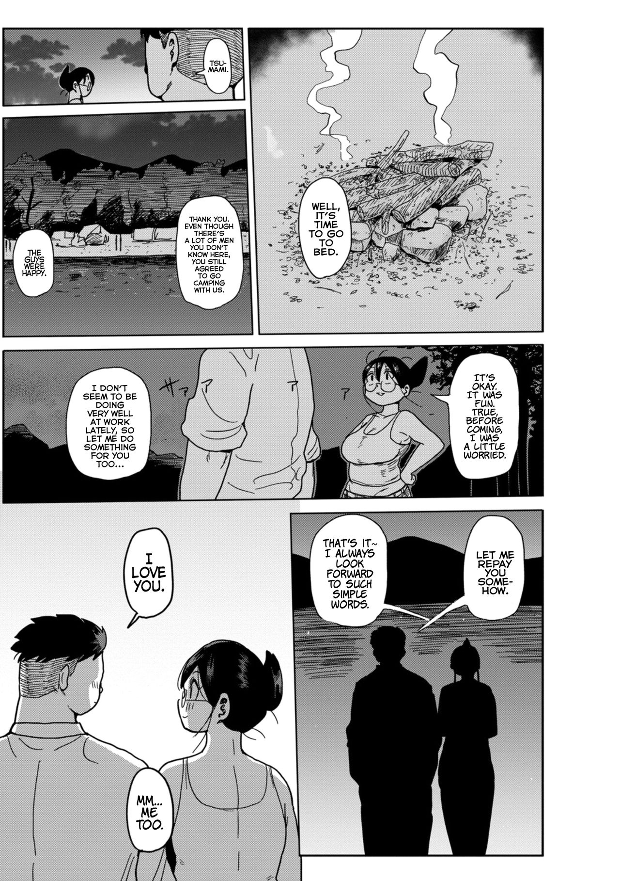 [きぃう] 新妻の新井さん キャンプへいこう！ (コミックマショウ 2021年8月号) [英訳] [DL版]