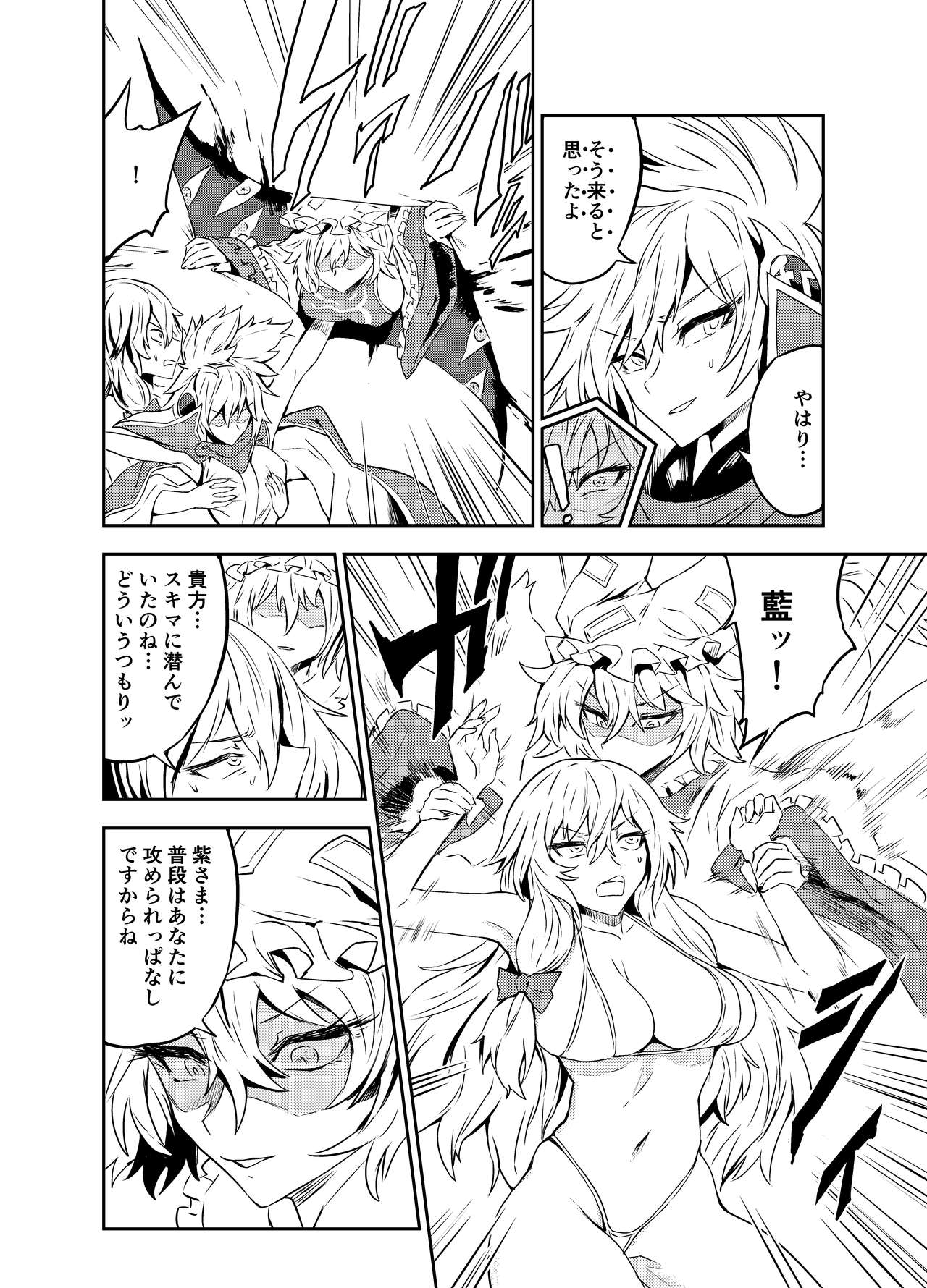 [せんむら] プリンセスファイト (東方Project) [DL版]