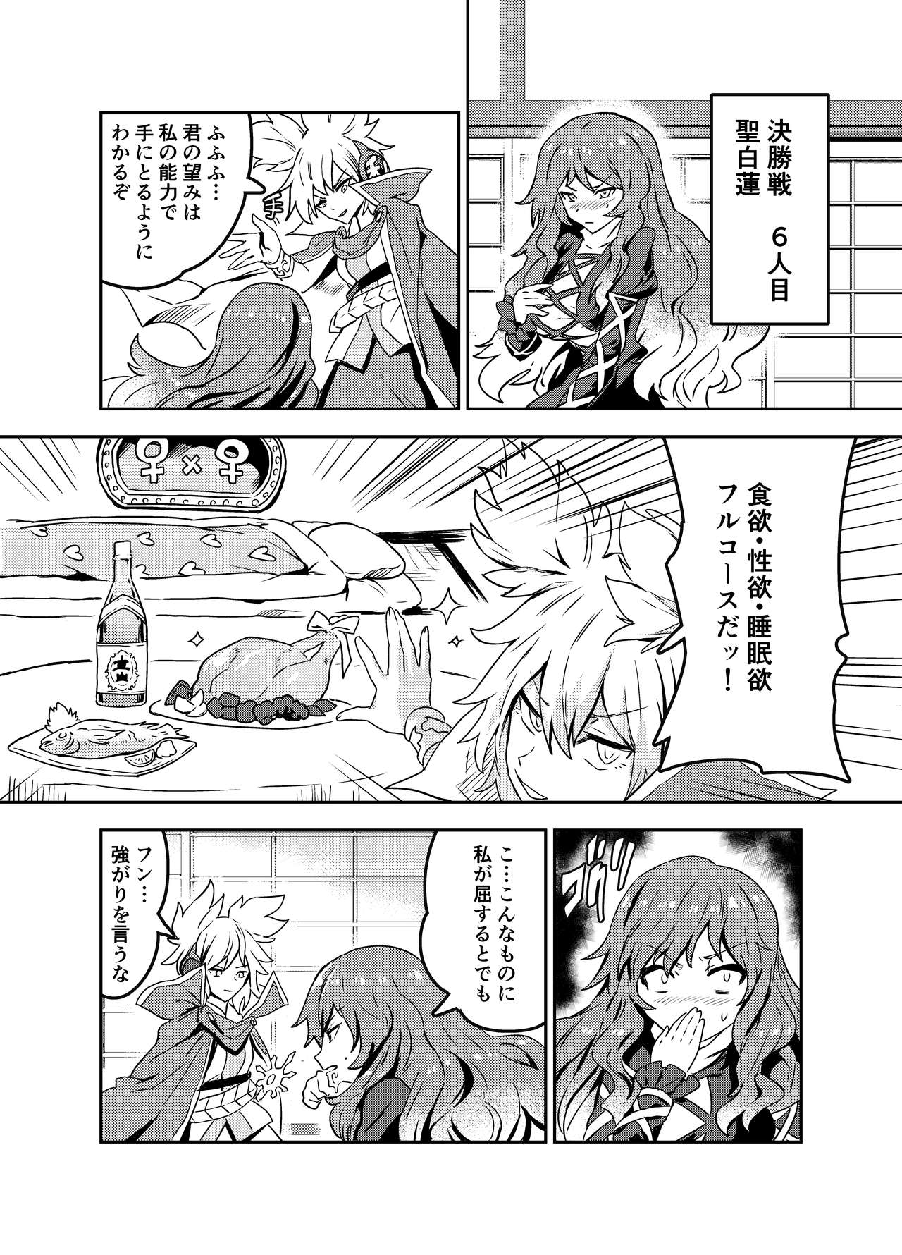 [せんむら] プリンセスファイト (東方Project) [DL版]