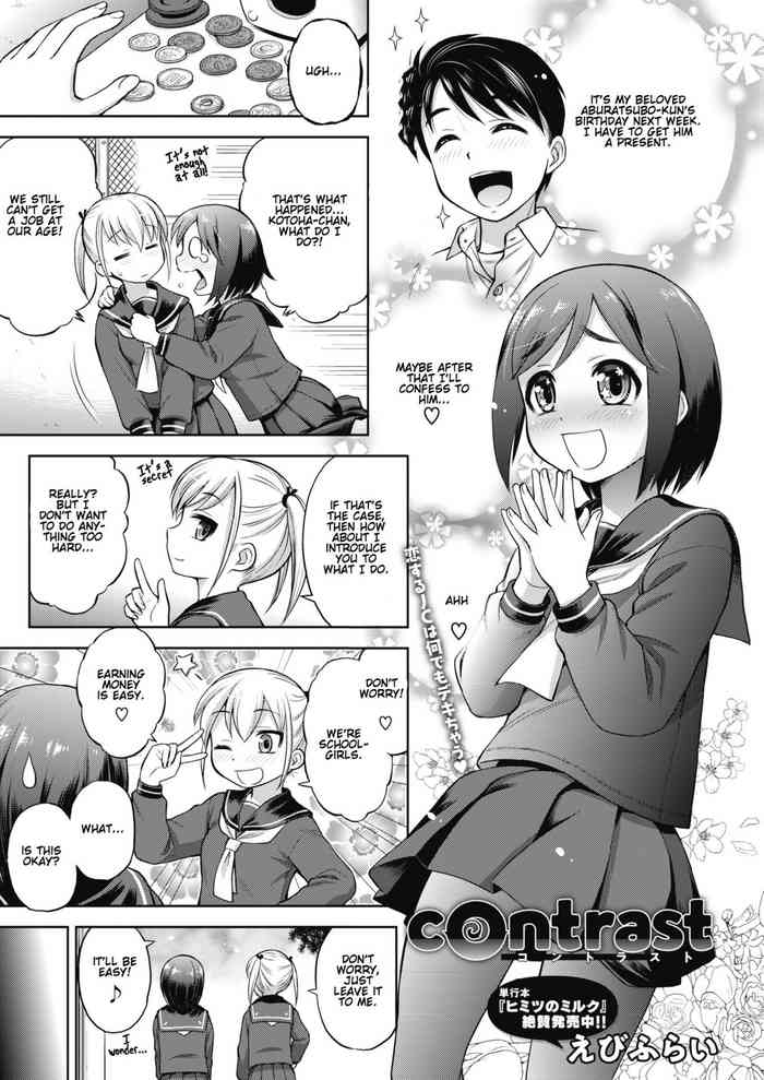 [えびふらい] contrast (コミックホットミルク 2021年8月号) [英訳] [DL版]