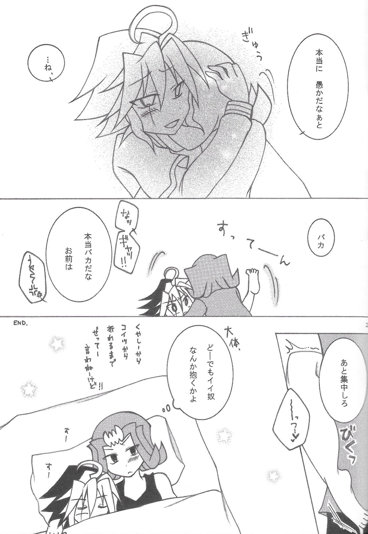 (千年☆バトル フェイズ8) [CROSS ROAD (よろず)] 復讐にする?決闘にする?それとも、ファン・サービ・スぅ? (遊☆戯☆王ZEXAL)